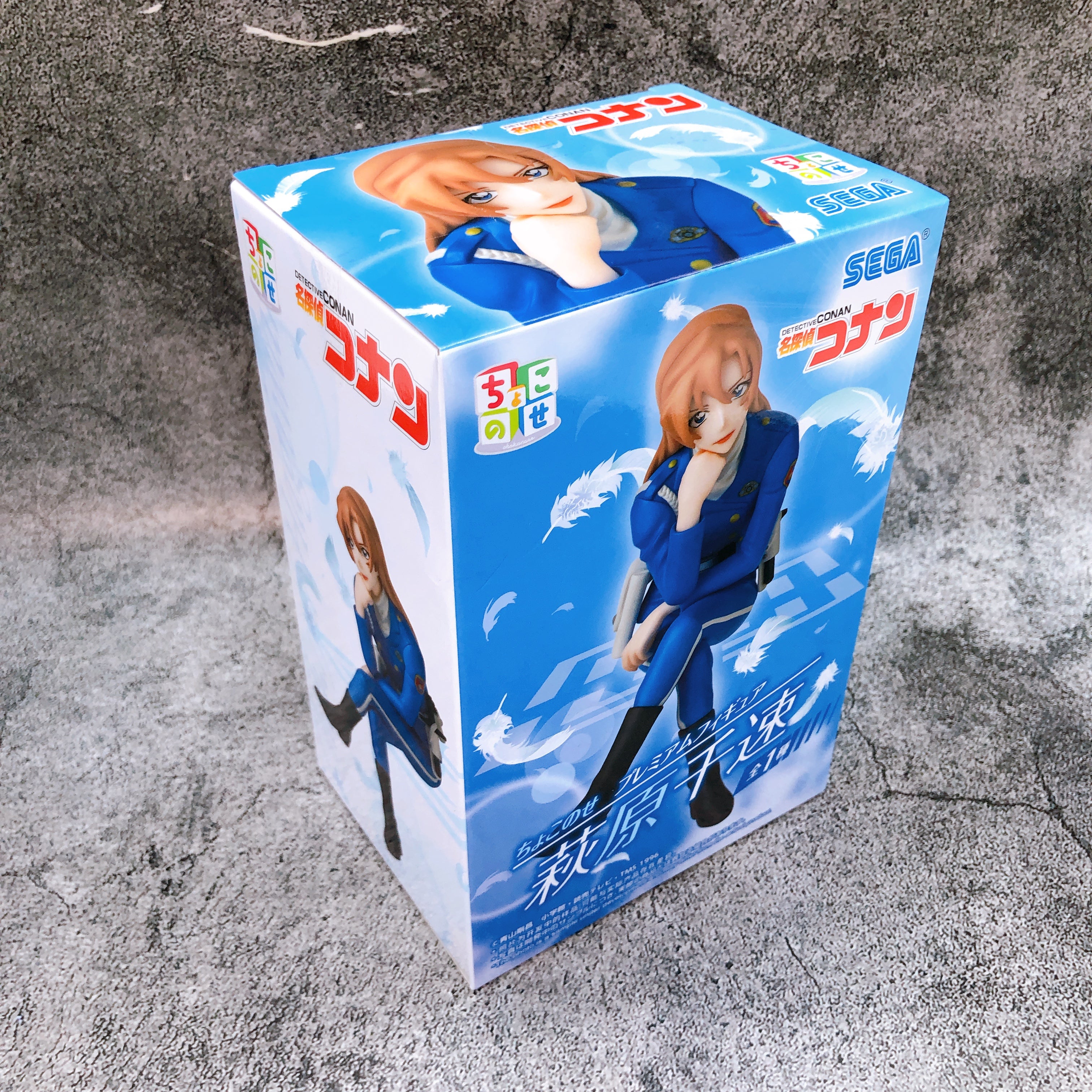 Case Closed Detective Conan Chihaya Hagiwara Chokonose Premium Figure SEGA Japan