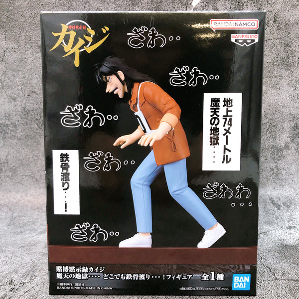 Gambling Apocalypse: KAIJI Hell of the Demon Heaven Steel beam crossin