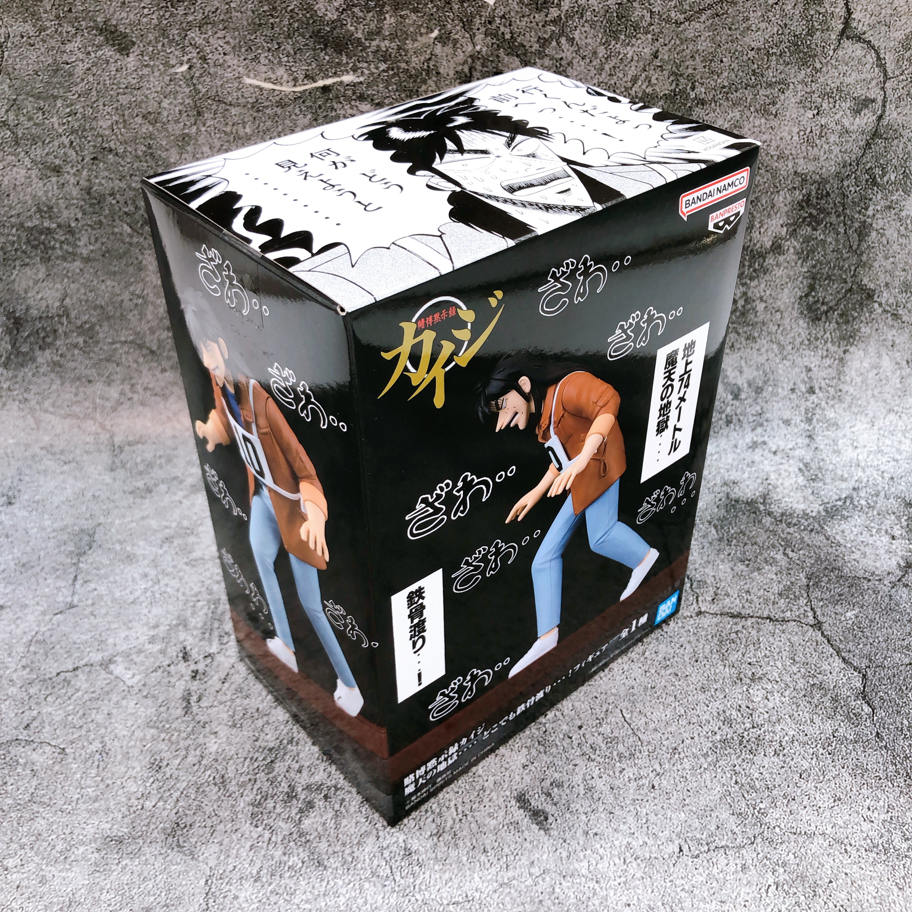 Gambling Apocalypse: KAIJI Hell of the Demon Heaven Steel beam crossing Figure