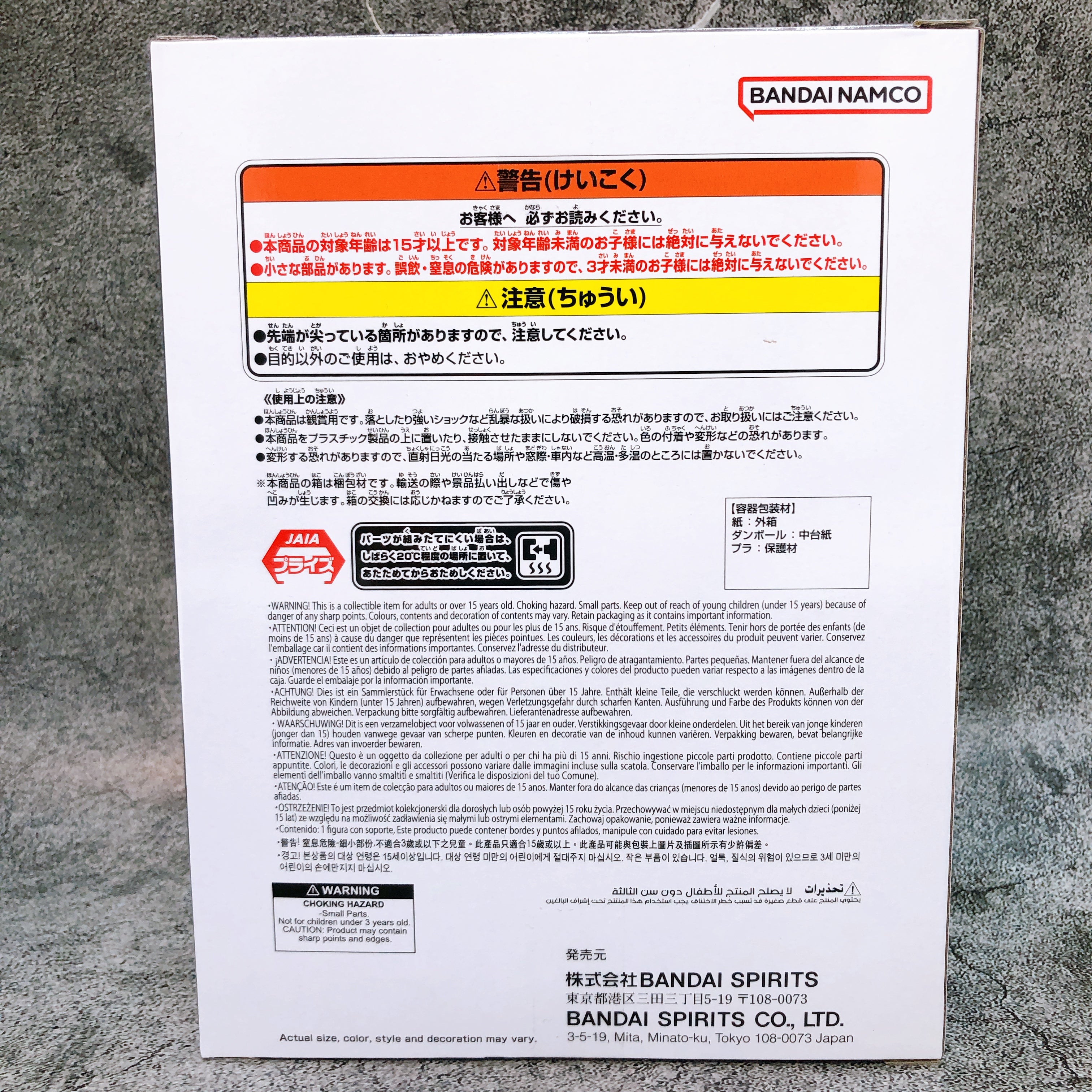 Dragon Ball Z Super Saiyan Son Goten BLOOD OF SAIYANS Figure BANPRESTO Japan