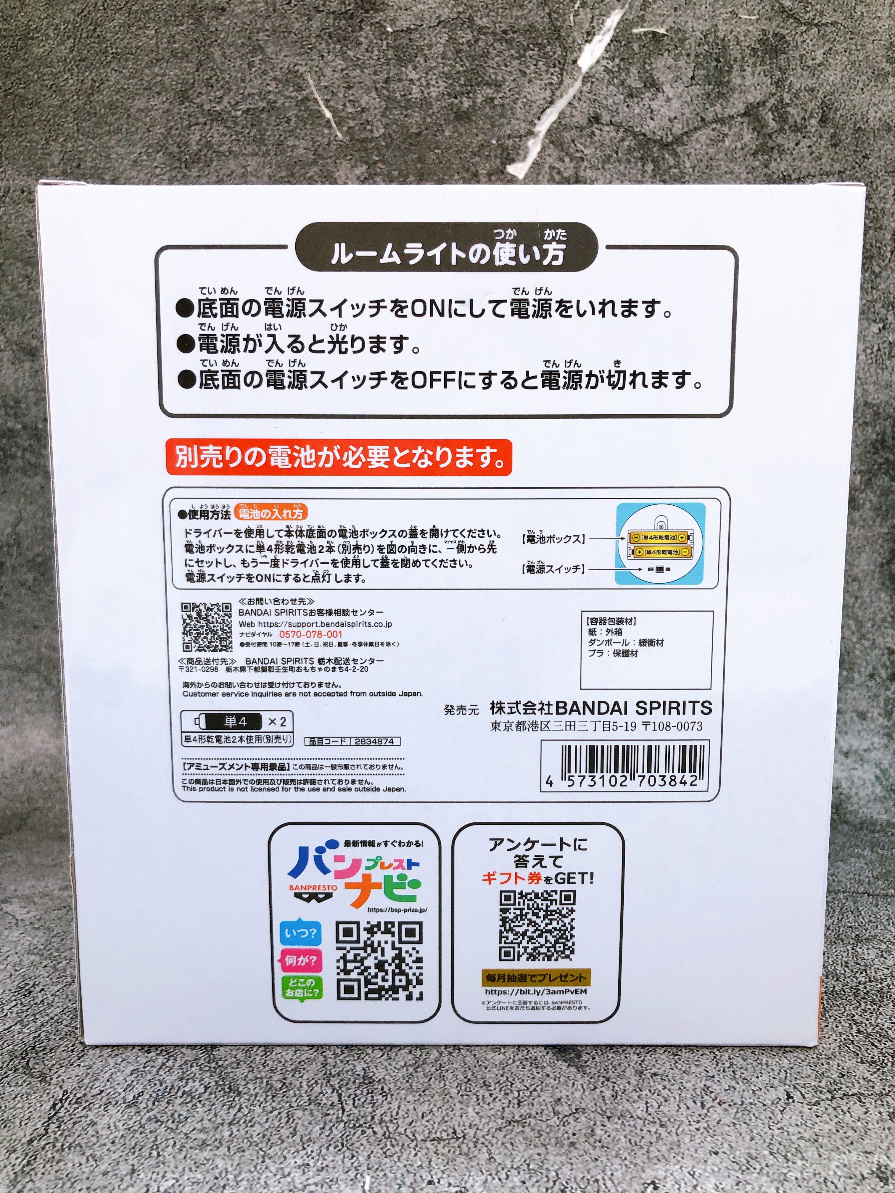 Haikyu!! Sleeping Room Light Kei Tsukishima Figure BANPRESTO Japan AUTHENTIC NEW