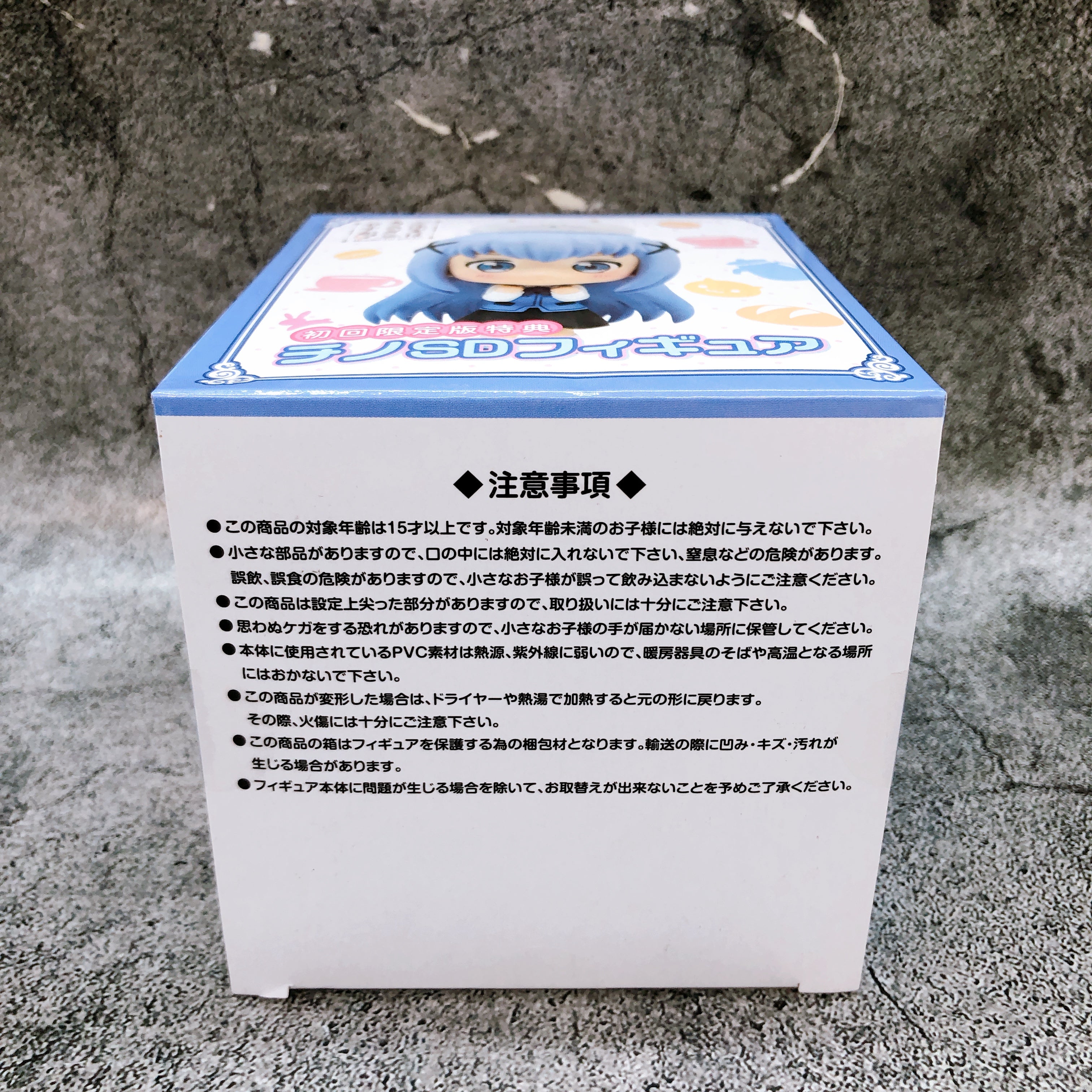 Is the Order a Rabbit?? Wonderful party! Chino SD Figure Sealed (FIGURE ONLY)