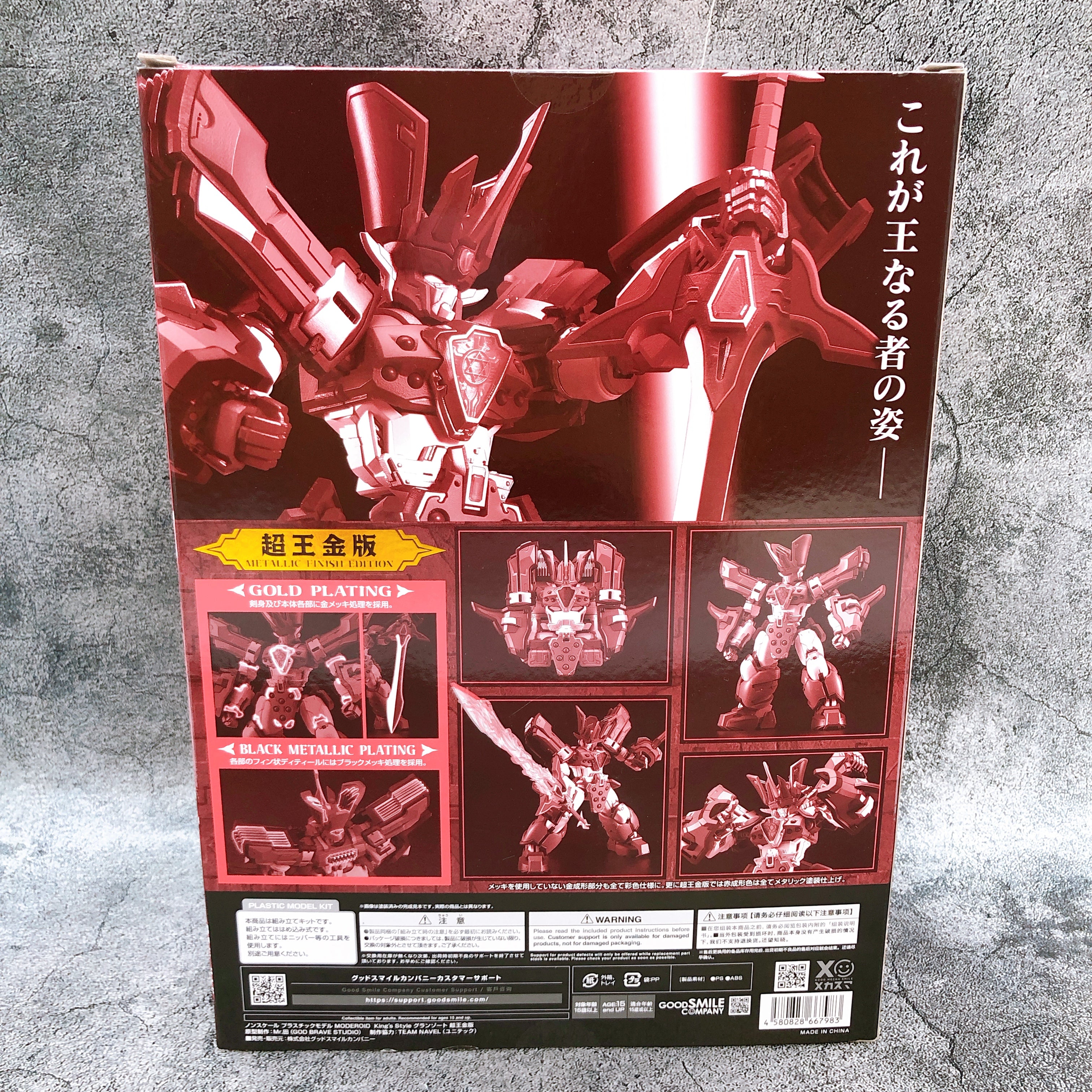 MODEROID King's Style Granzort Metallic Finish Edition Limited Kit Japan Sealed
