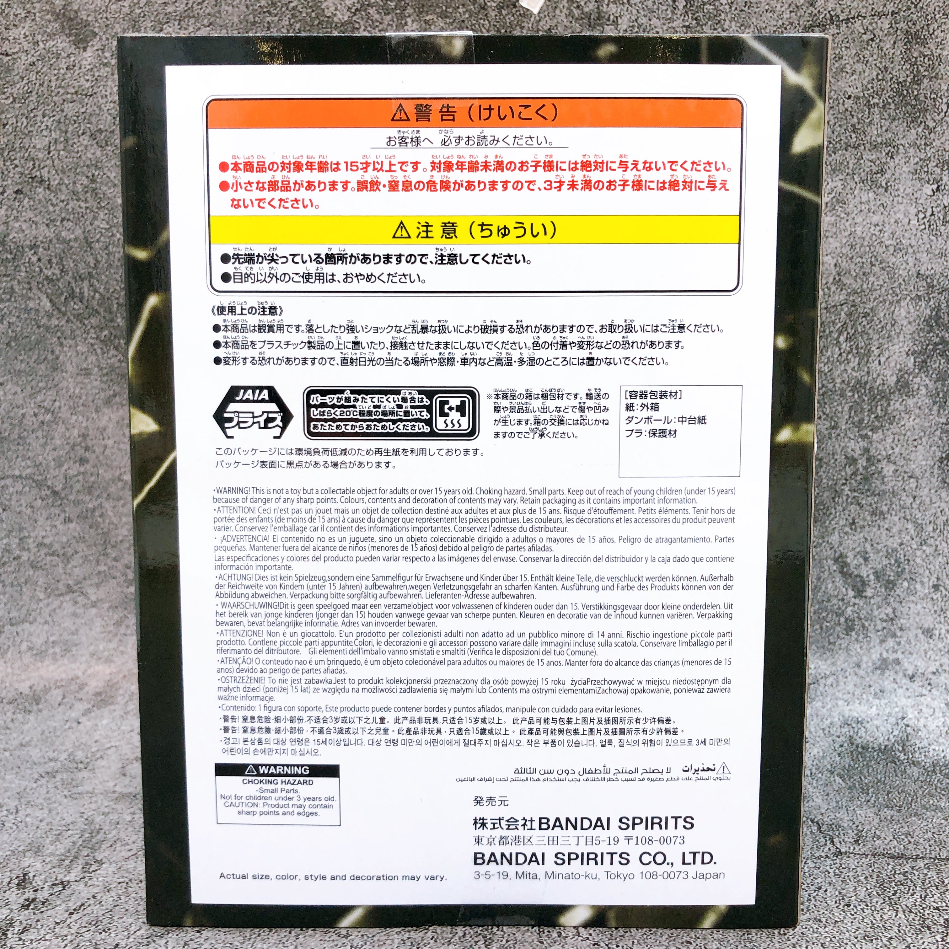 ONE PIECE Shiki BATTLE RECORD COLLECTION BANPRESTO Japan AUTHENTIC FASTSHIP NEW