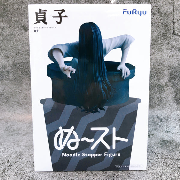 貞子 Noodle Stopper Figure ぬ〜スト 10個 a398 Sadako Noodle Stopper Figure FuRyu Japan AUTHENTIC FASTSHIP Sealed NEW