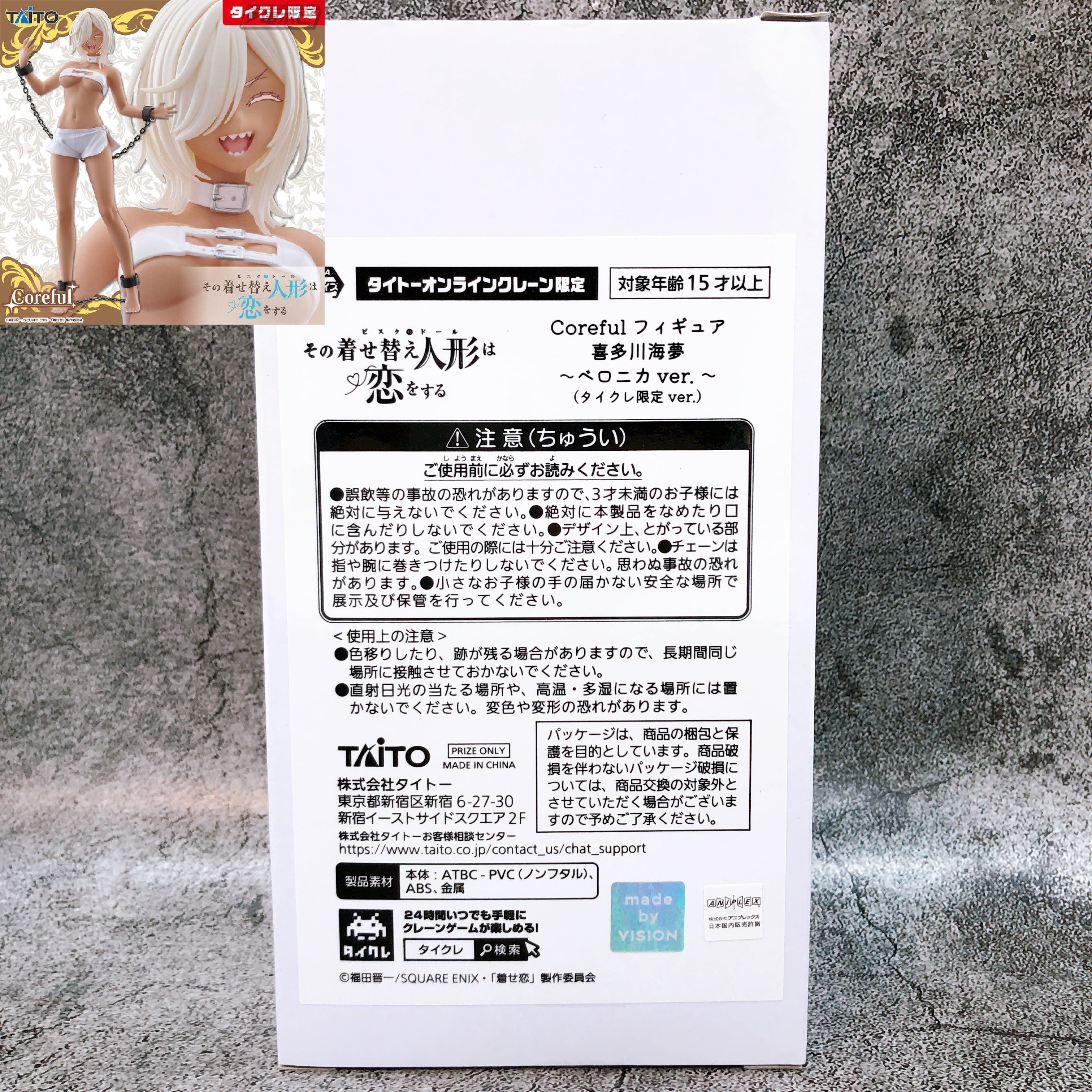 My Dress-Up Darling Marin Kitagawa Veronica ver. Coreful Figure Taito Limited
