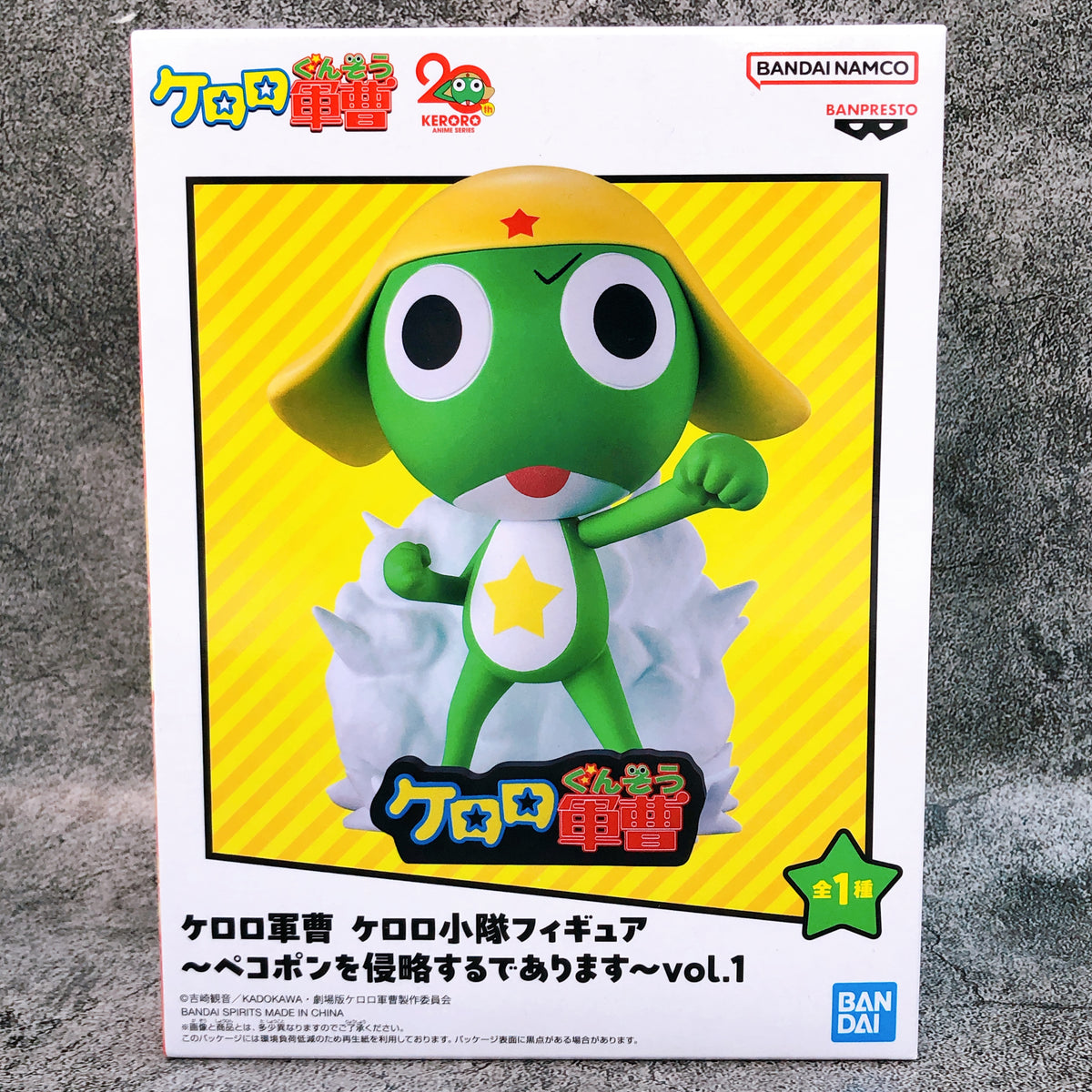 Sgt. Frog Sergeant Keroro Keroro Platoon Figure invading Pekopon vol.1