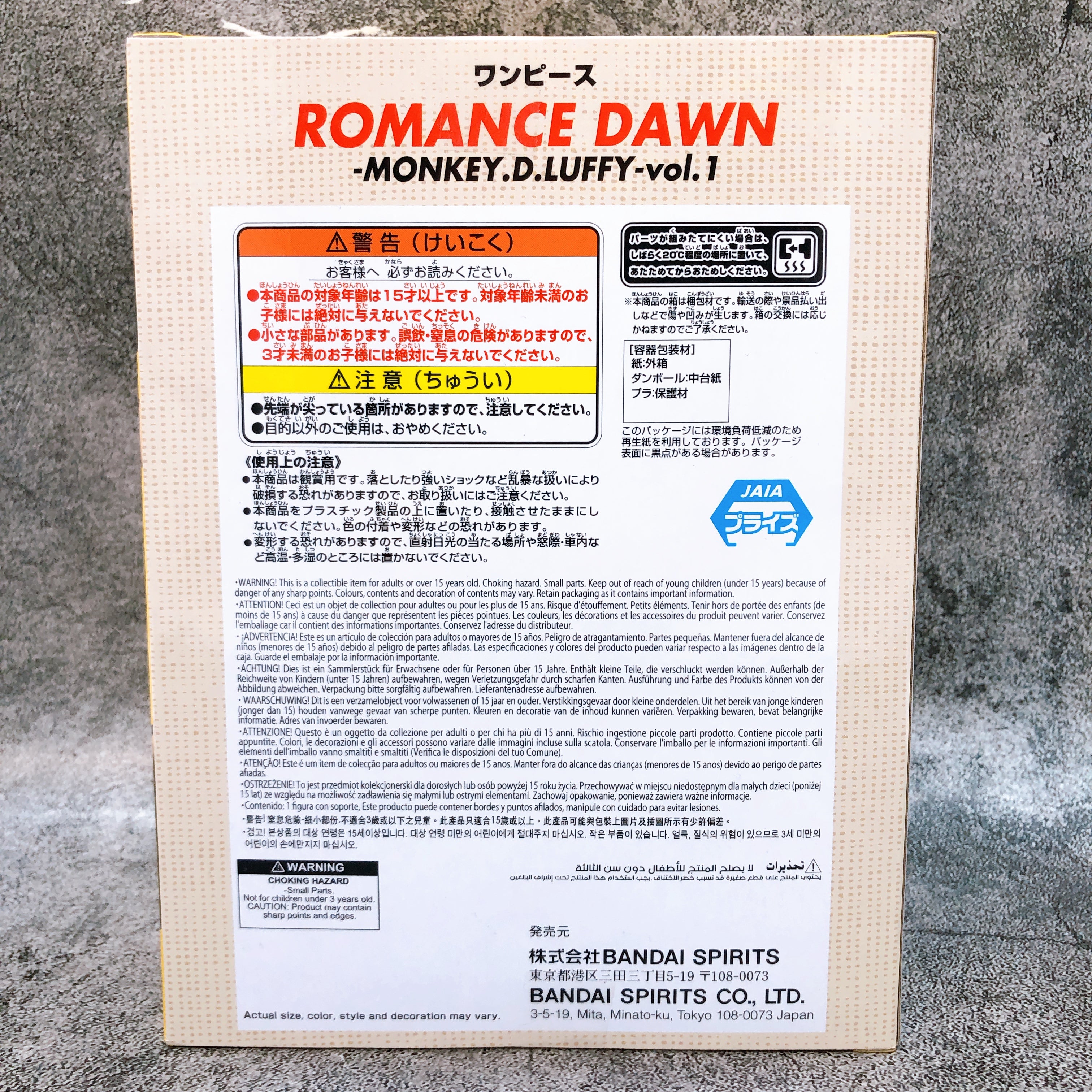 ONE PIECE Monkey D. Luffy vol.1 ROMANCE DAWN Figure BANPRESTO Japan AUTHENTIC