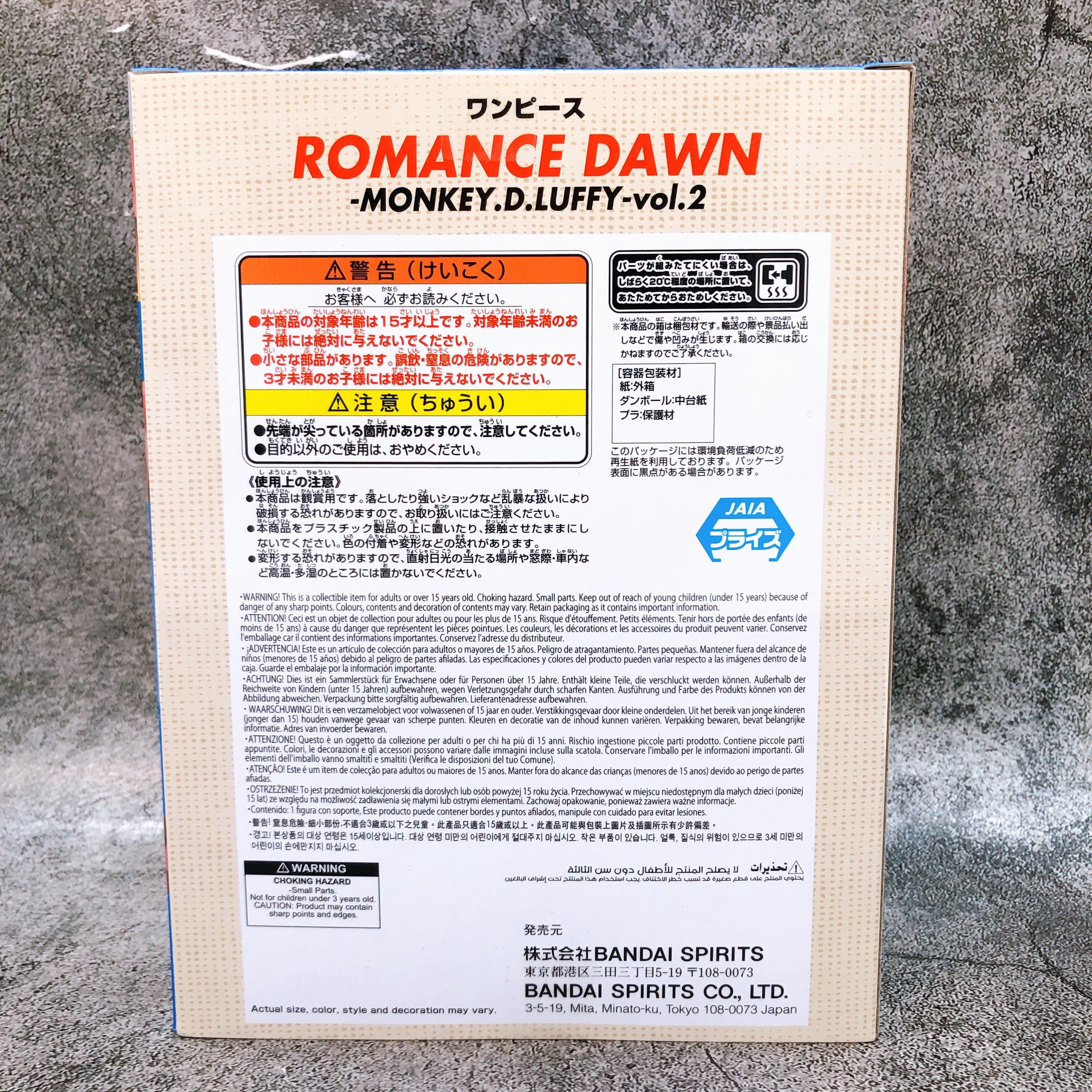 ONE PIECE Monkey D. Luffy vol.2 ROMANCE DAWN Figure BANPRESTO Japan AUTHENTIC