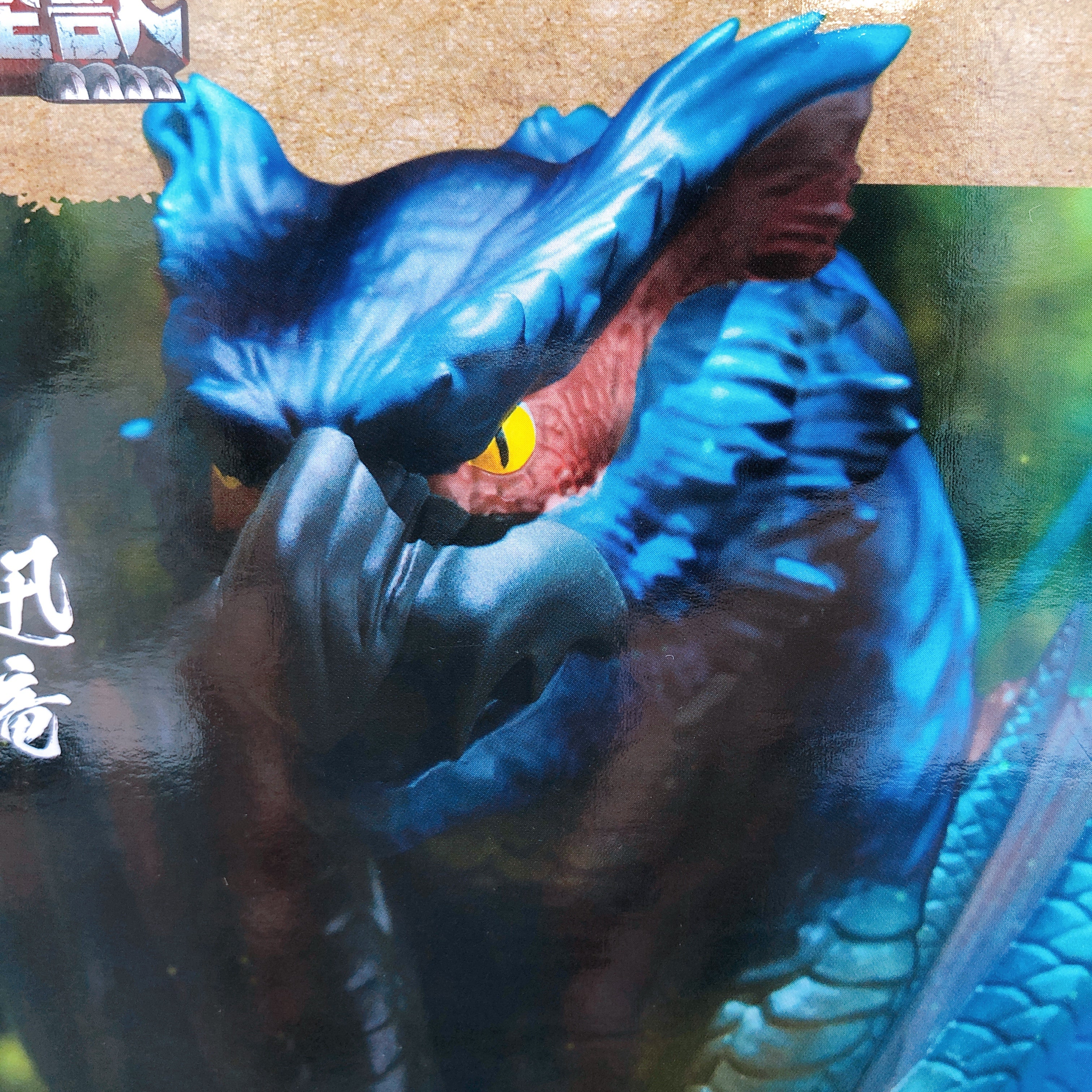 Monster Hunter Nargacuga Enshrined Beast BANPRESTO Japan AUTHENTIC FASTSHIP NEW
