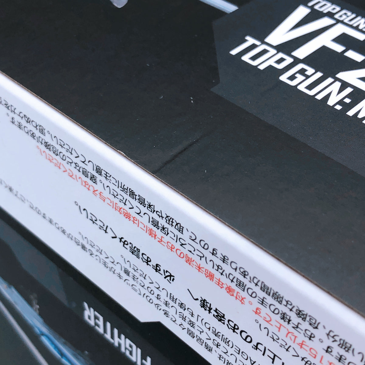 DX Chogokin Macross Frontier VF-25 Messiah Valkyrie TOPGUN: Maverick ver. 15+