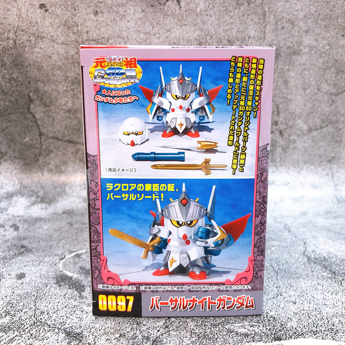 Original SD Gundam World Versal Knight Gundam Model Kit 15+ Premium Bandai Japan