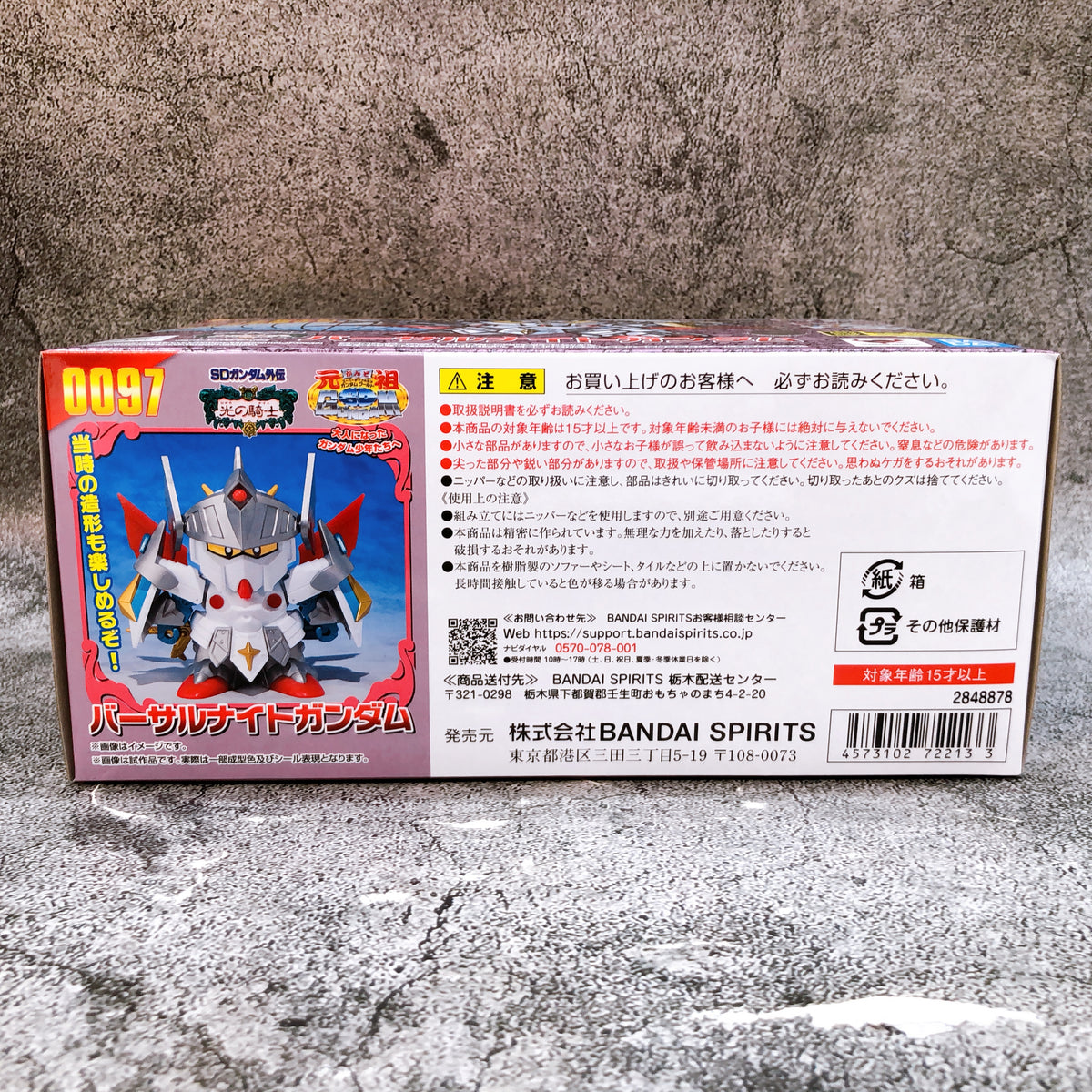 Original SD Gundam World Versal Knight Gundam Model Kit 15+ Premium Bandai Japan