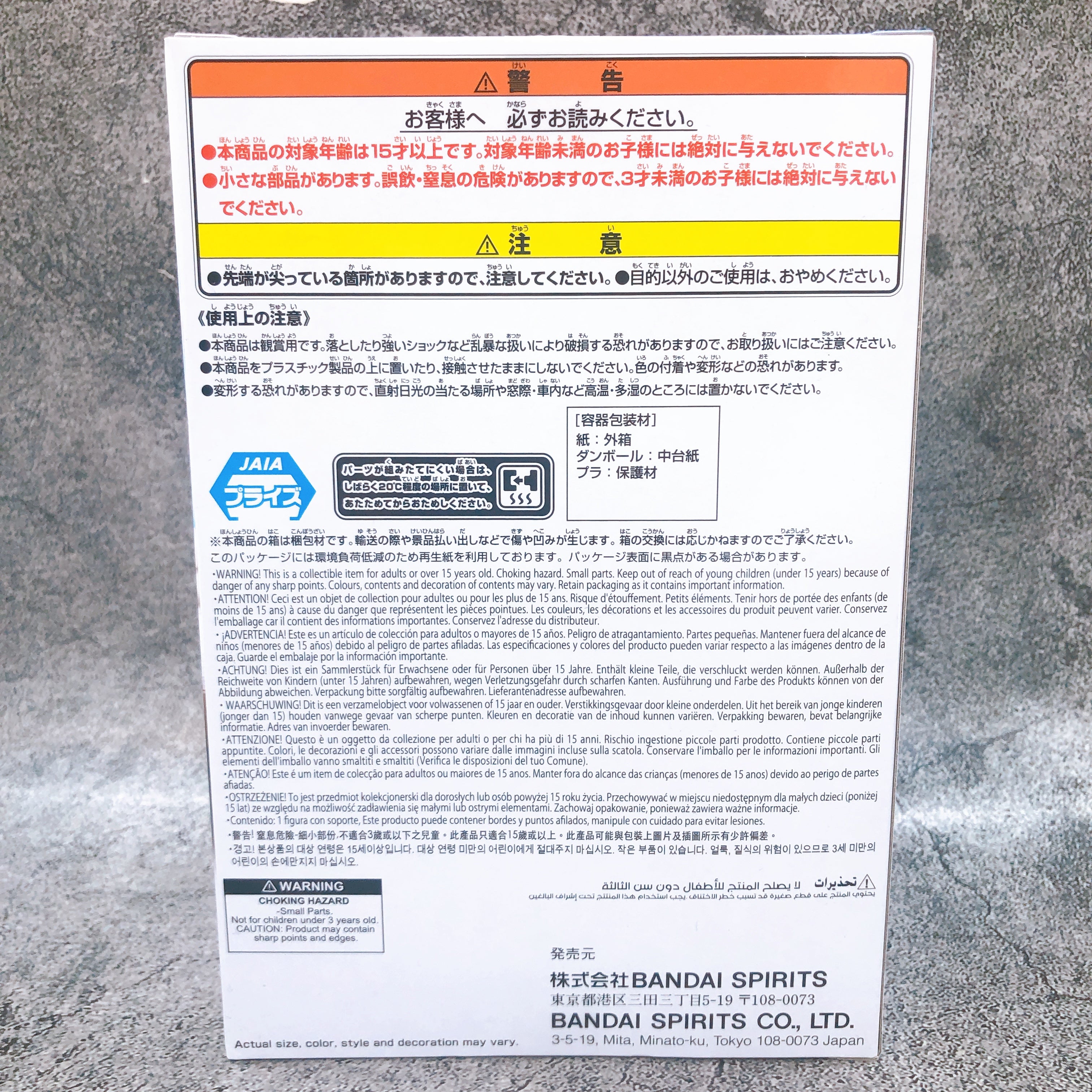 Blue Archive Plana Monitor Top Figure BANPRESTO Japan AUTHENTIC FASTSHIP Sealed