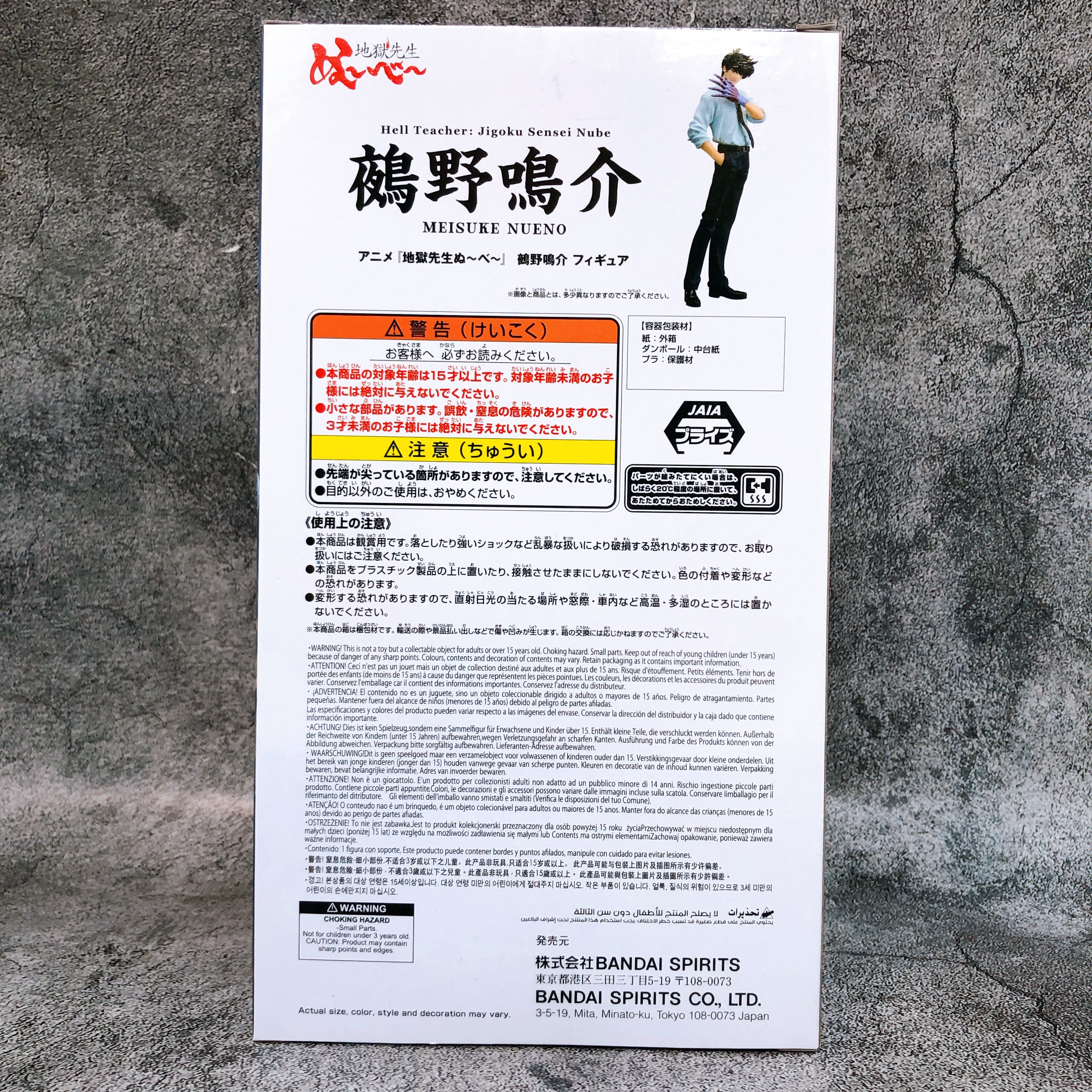 Hell Teacher: Jigoku Sensei Nube Meisuke Nueno Figure BANPRESTO Japan AUTHENTIC