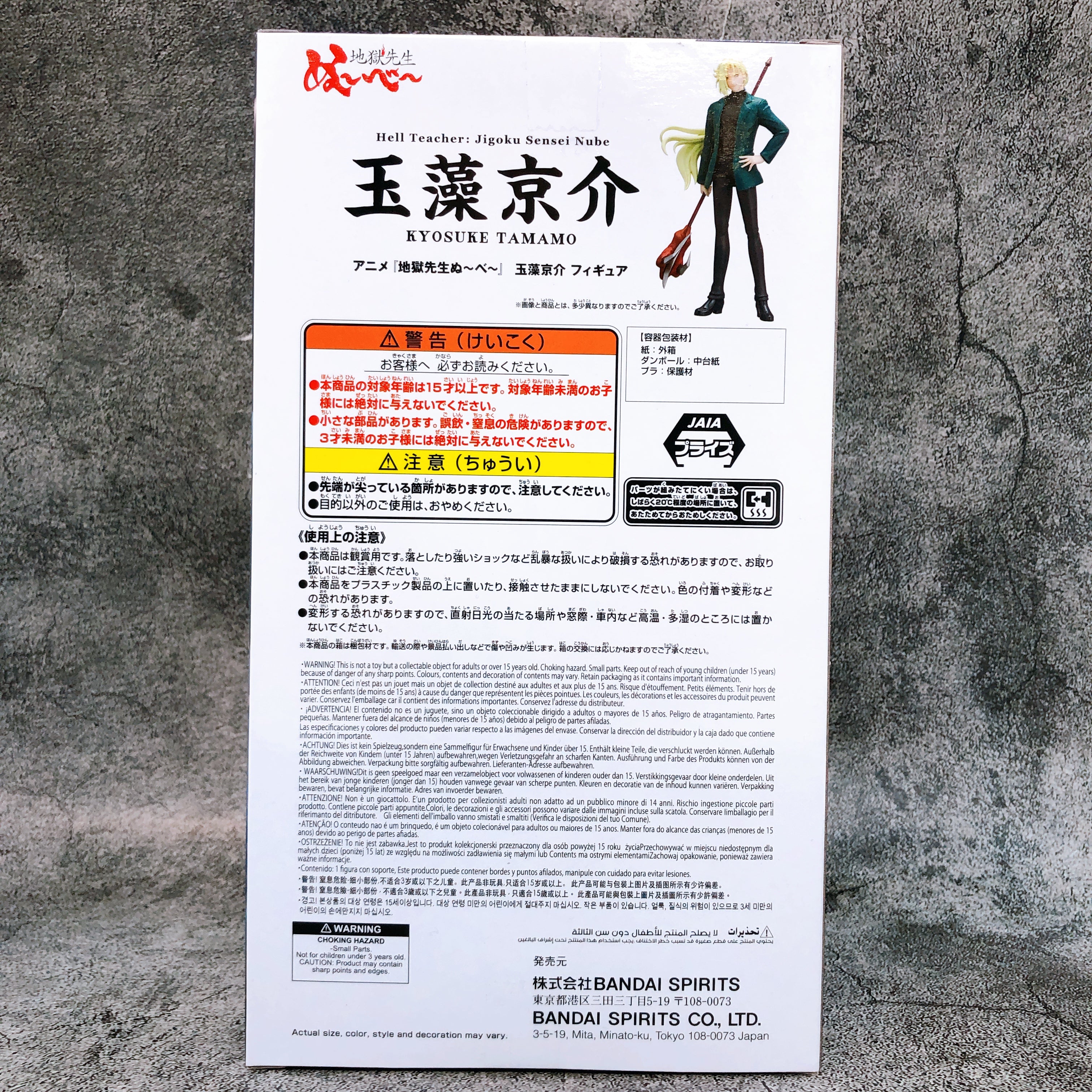 Hell Teacher: Jigoku Sensei Nube Kyosuke Tamamo Figure BANPRESTO Japan AUTHENTIC