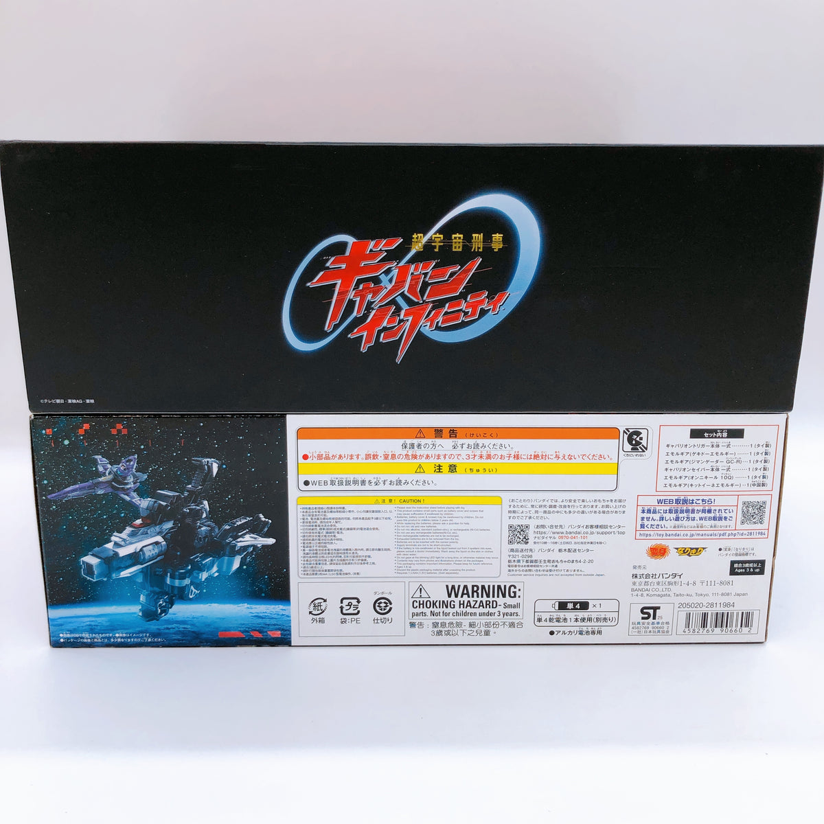 Super Space Sheriff Gavan Infinity DX Gavarion Trigger & Gavarion Saber Set