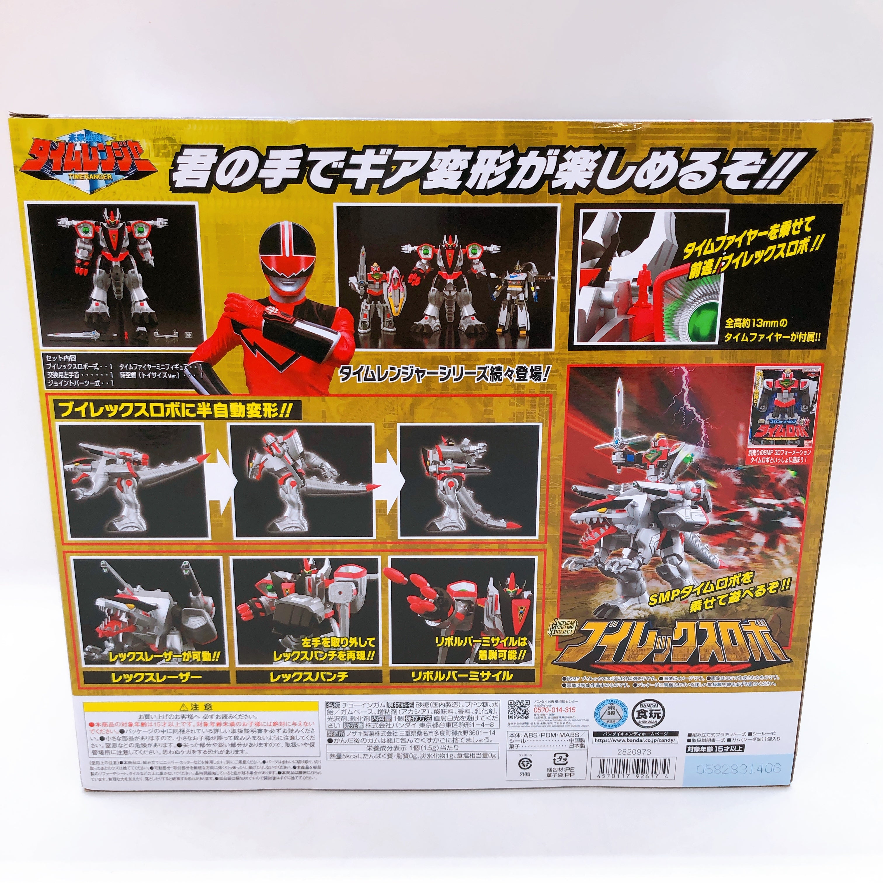 SMP V-Rex Robo Mirai Sentai Timeranger Q-Rex Model Kit Premium Bandai Japan NEW