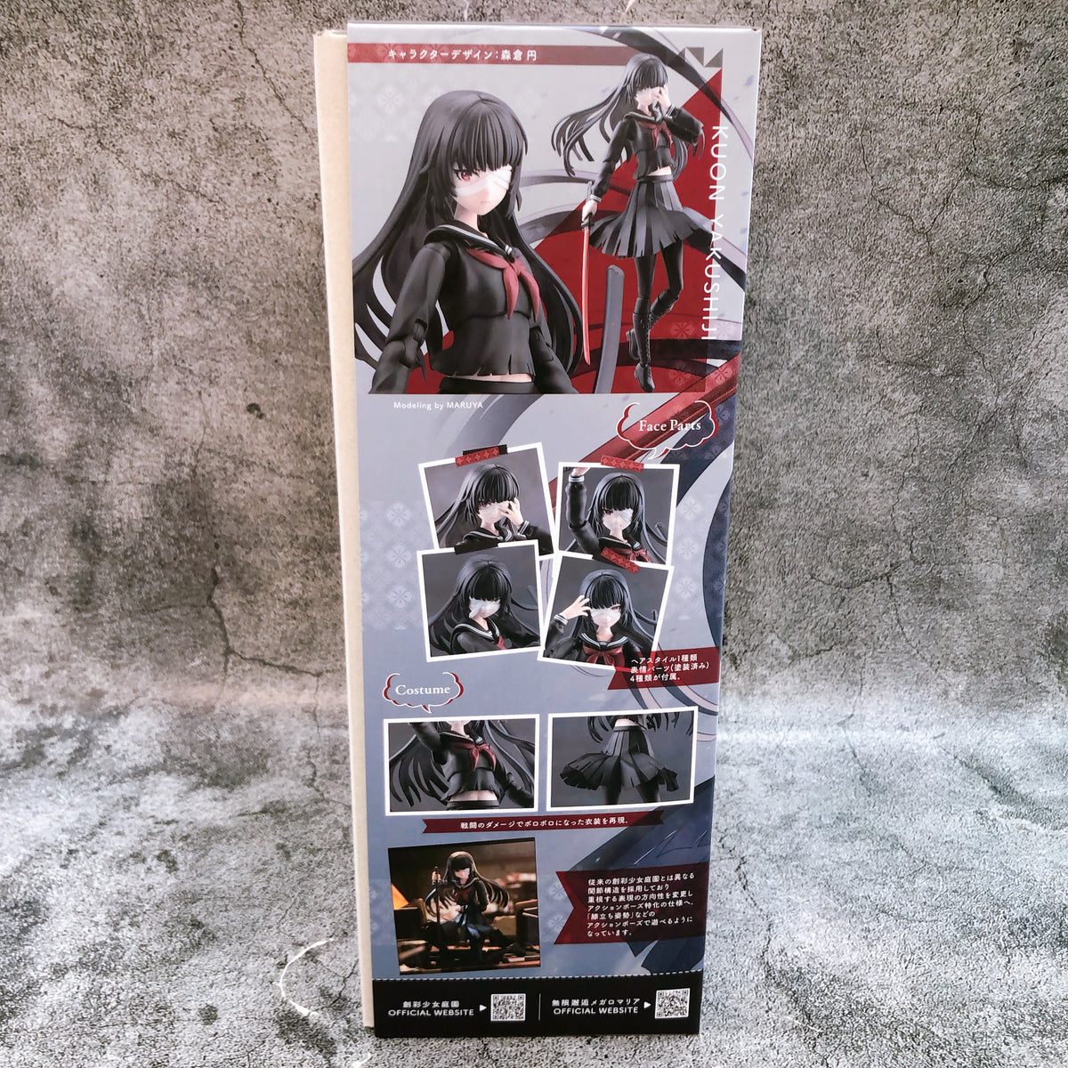 Sosai Shojo Teien Kuon Yakushiji Maria Kagaribi Damage Ver Model Kit KOTOBUKIYA
