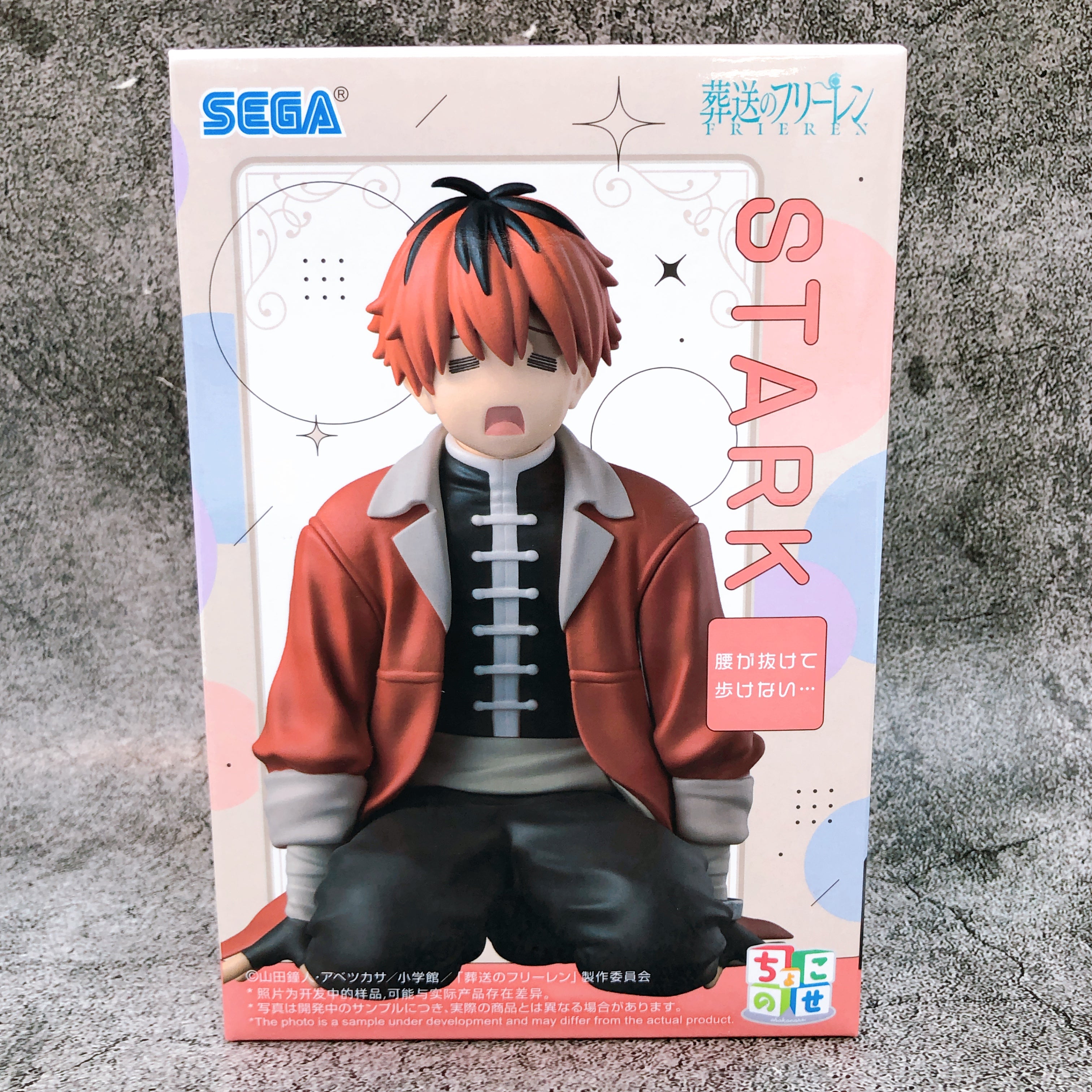 Frieren: Beyond Journey's End Stark I can't walk be Chokonose Premium Figure NEW