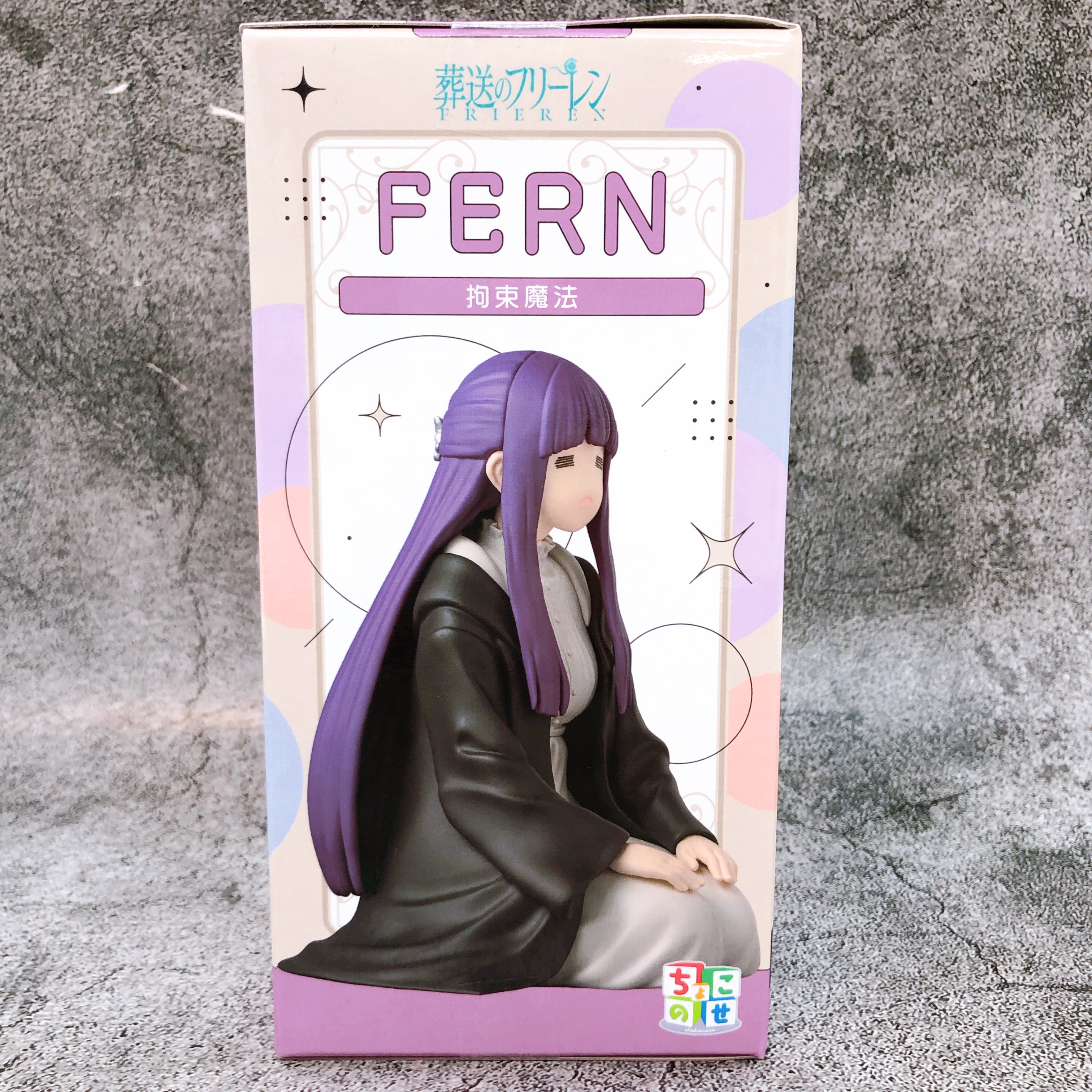 Frieren: Beyond Journey's End Fern restraint magic Chokonose Premium Figure NEW