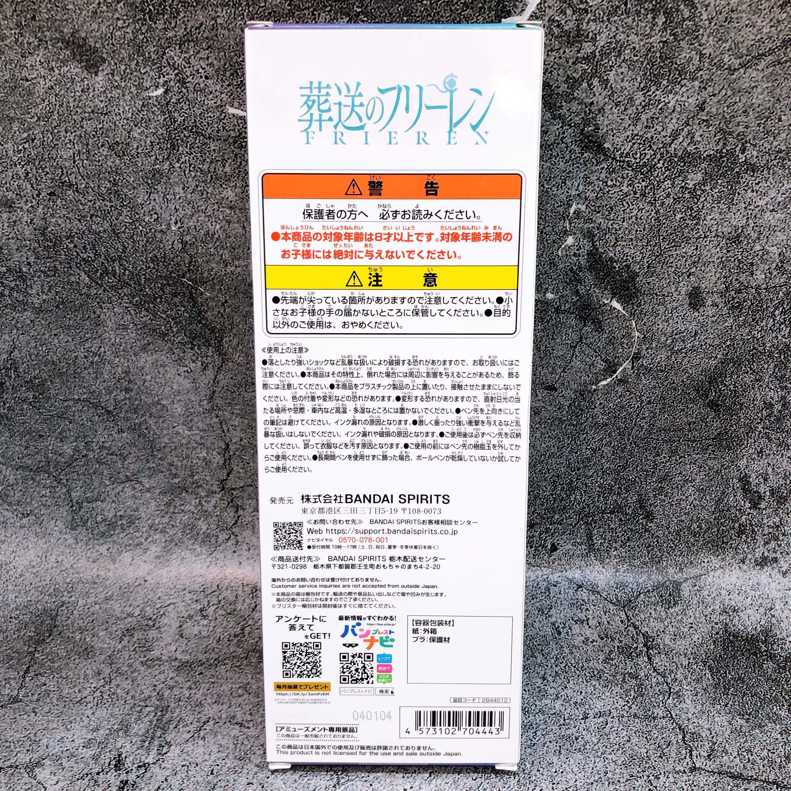 Frieren: Beyond Journey's End Cane pen (A) Frieren BANPRESTO japan AUTHENTIC NEW