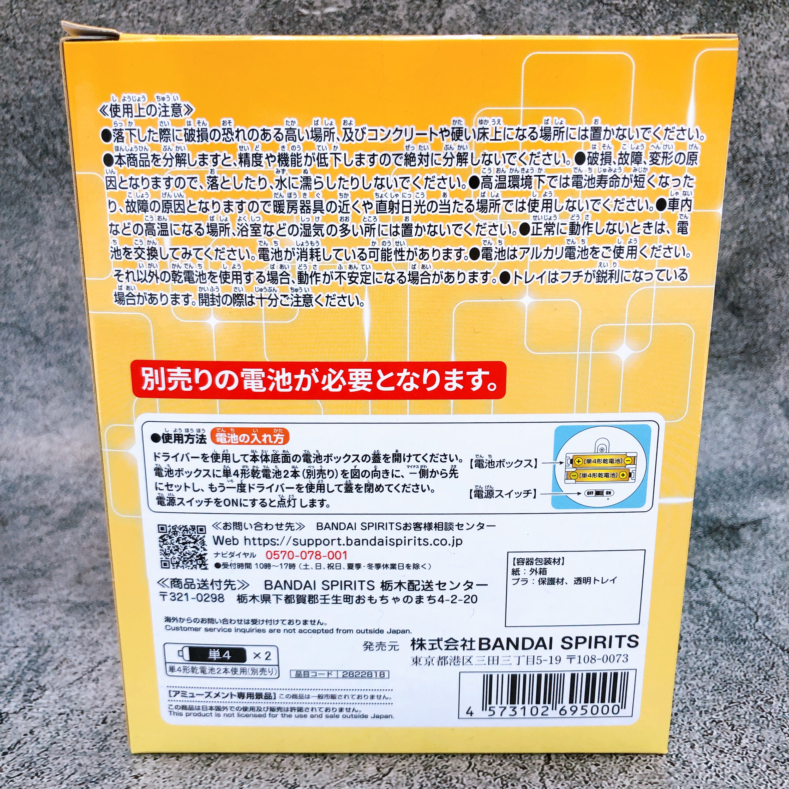Digimon Adventure Patamon Digivice Figure Light BANPRESTO Japan AUTHENTIC Sealed