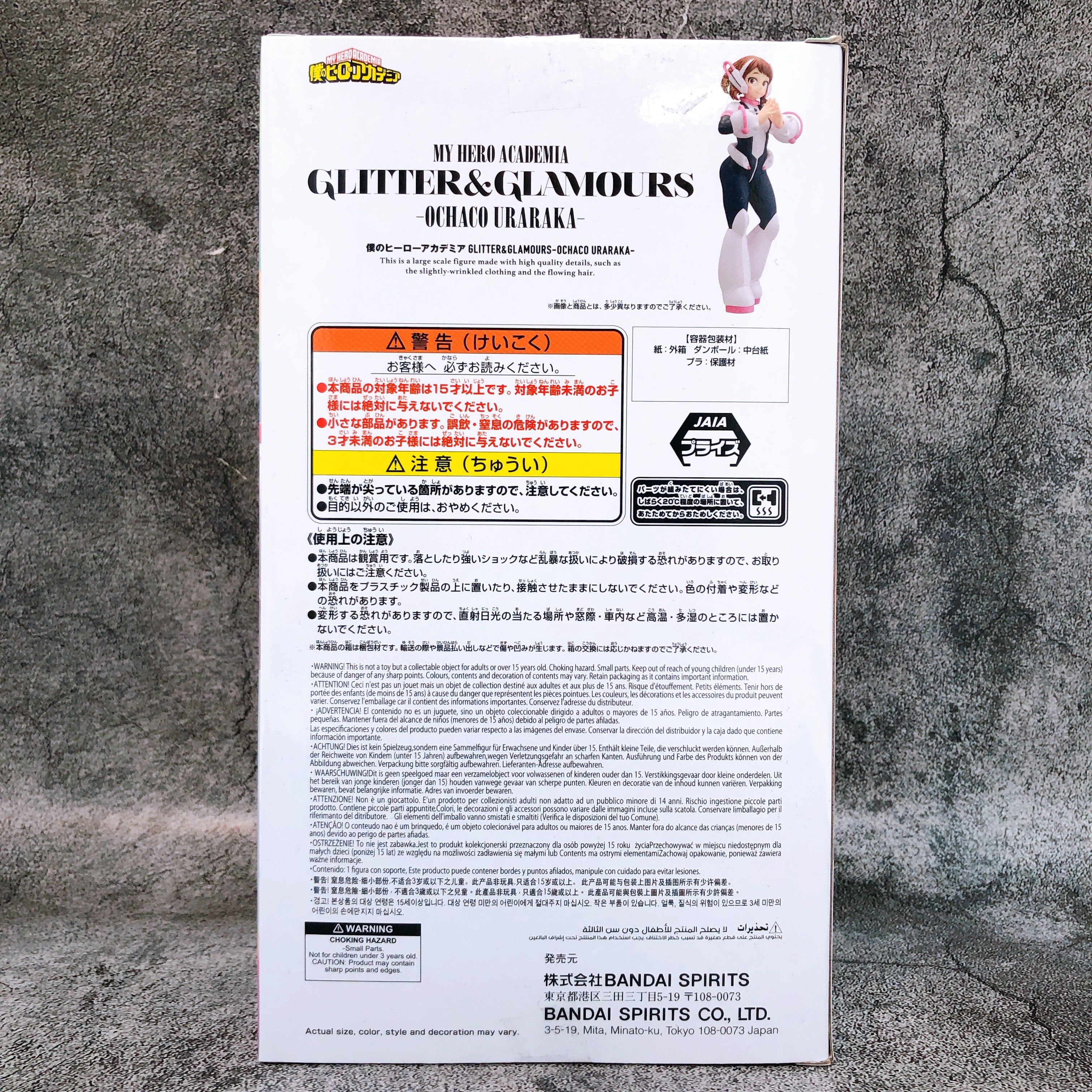My Hero Academia Ochaco Uraraka Hero Suit GLITTER & GLAMOURS Figure BANPRESTO