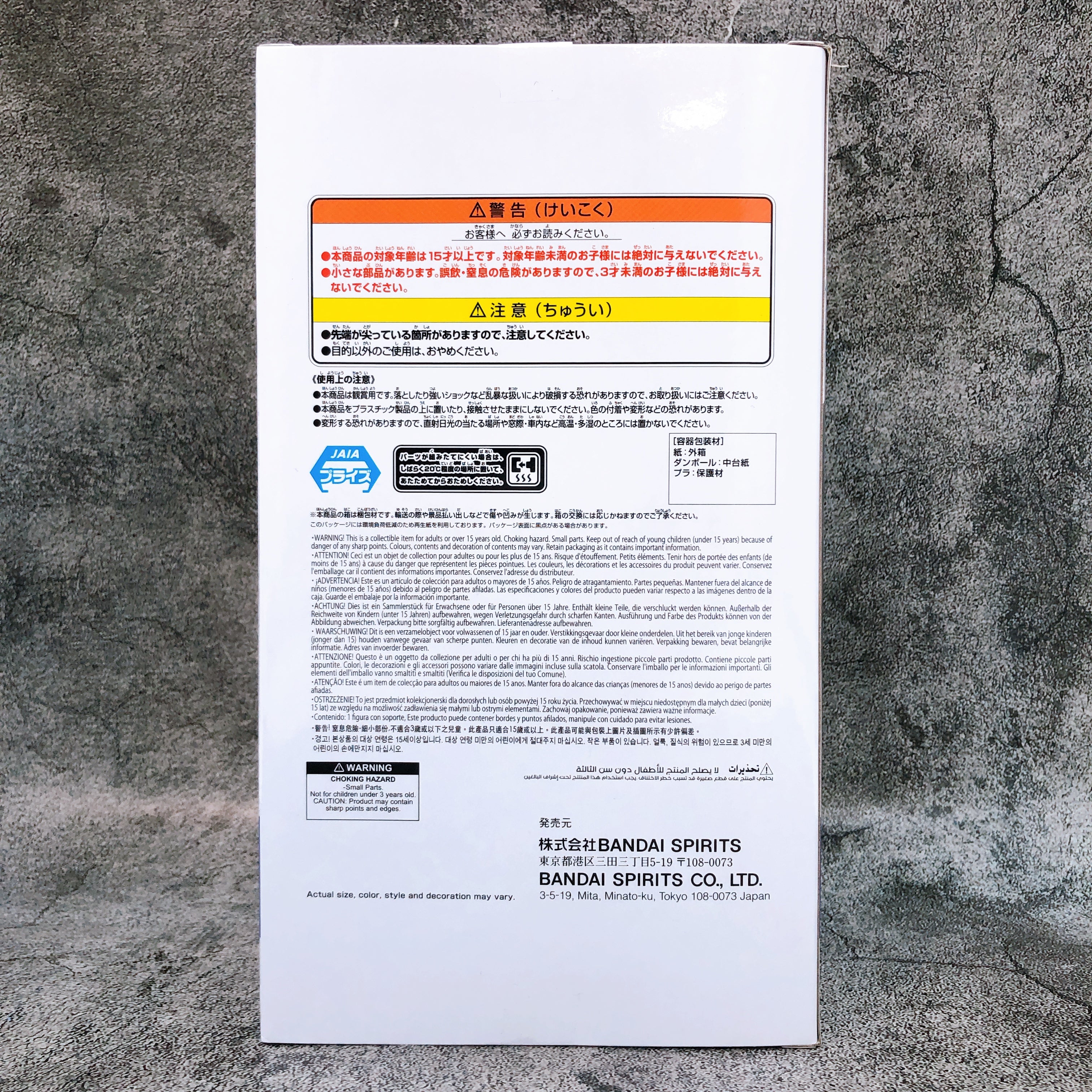 BORUTO Sasuke Uchiha NINKAI ZOUKEI RETSUDEN Figure BANPRESTO Japan AUTHENTIC NEW