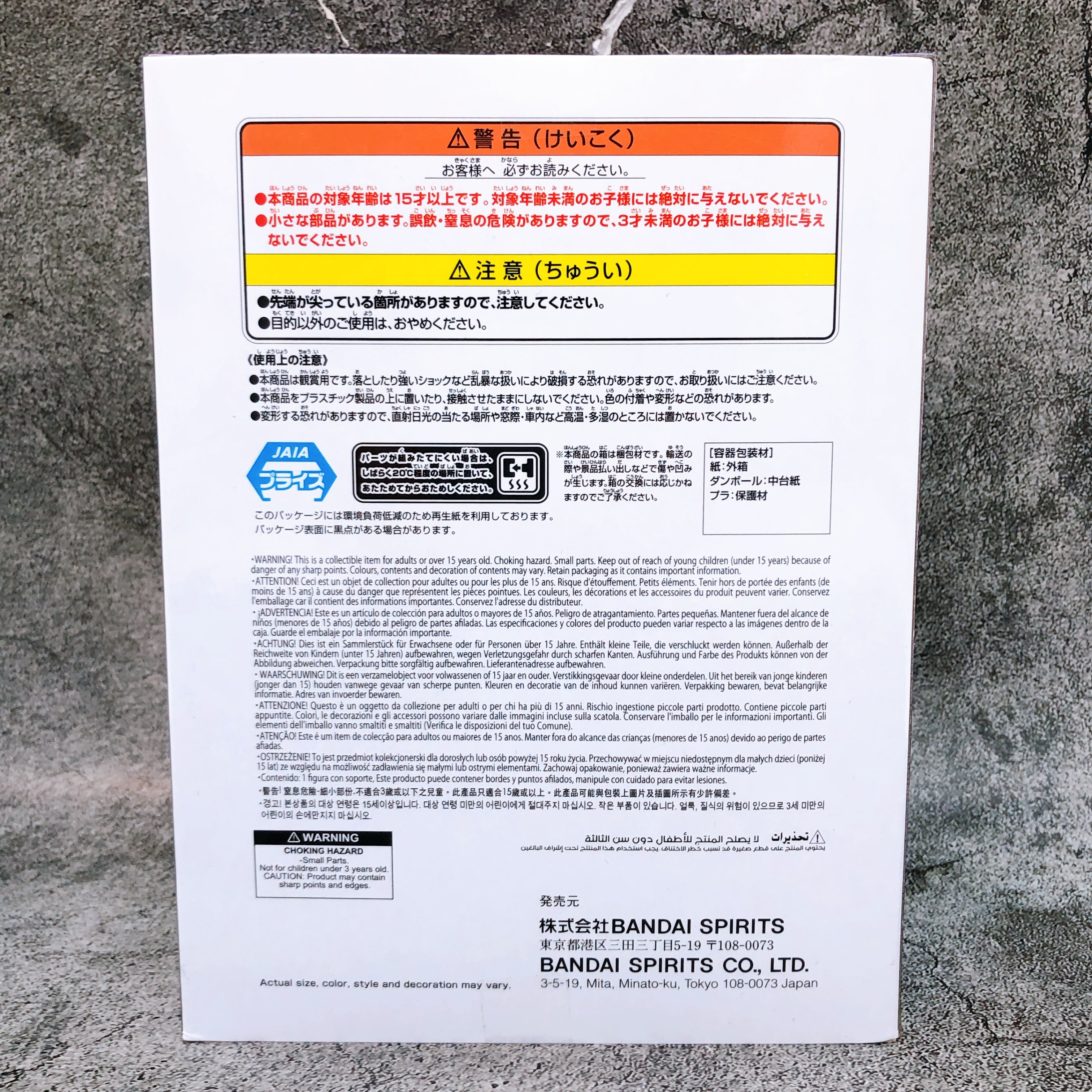 Naruto Shippuden Susanoo Figure BANPRESTO Japan AUTHENTIC FASTSHIP Sealed NEW
