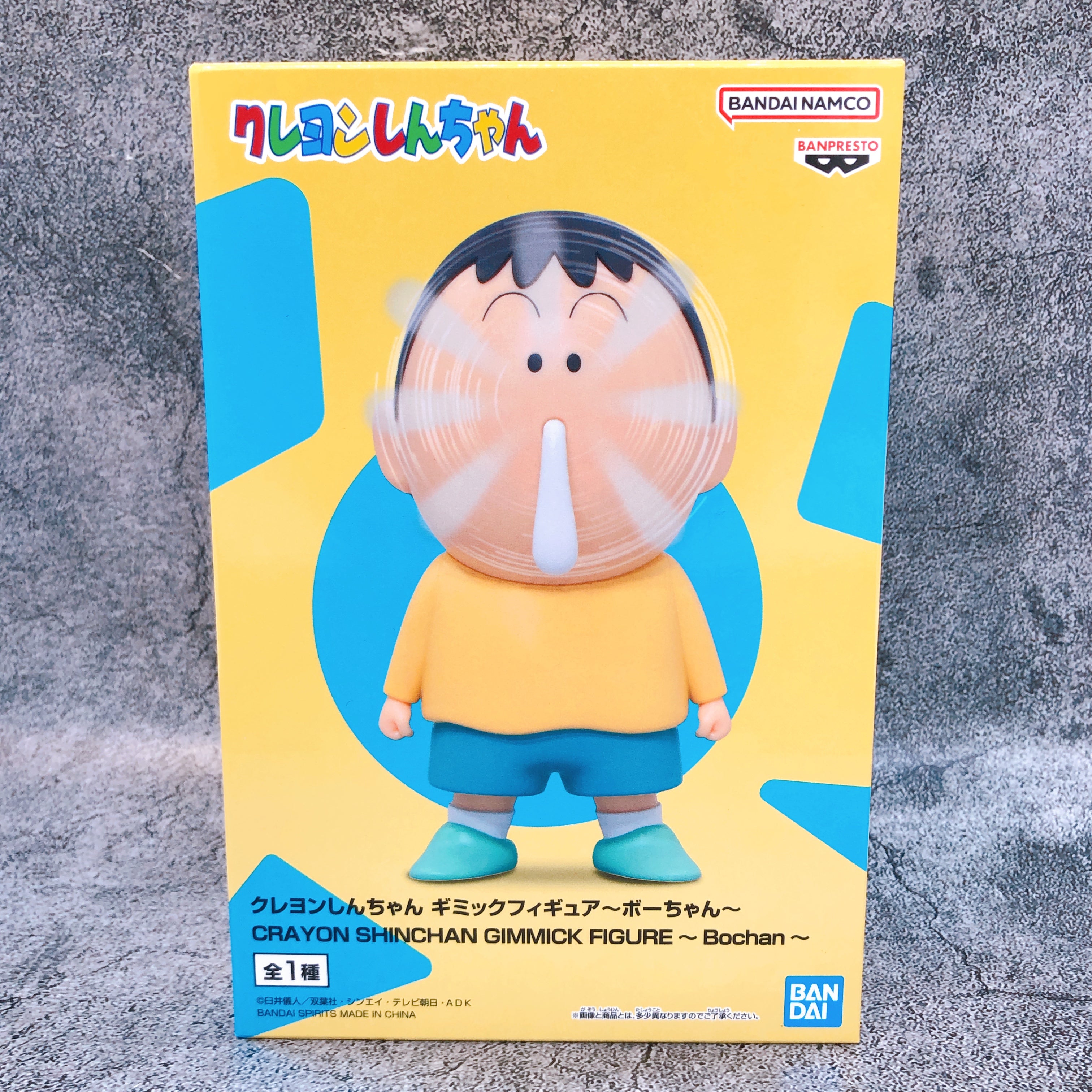 Crayon Shin-chan Gimmick Figure Bo-chan BANPRESTO Japan AUTHENTIC FASTSHIP NEW