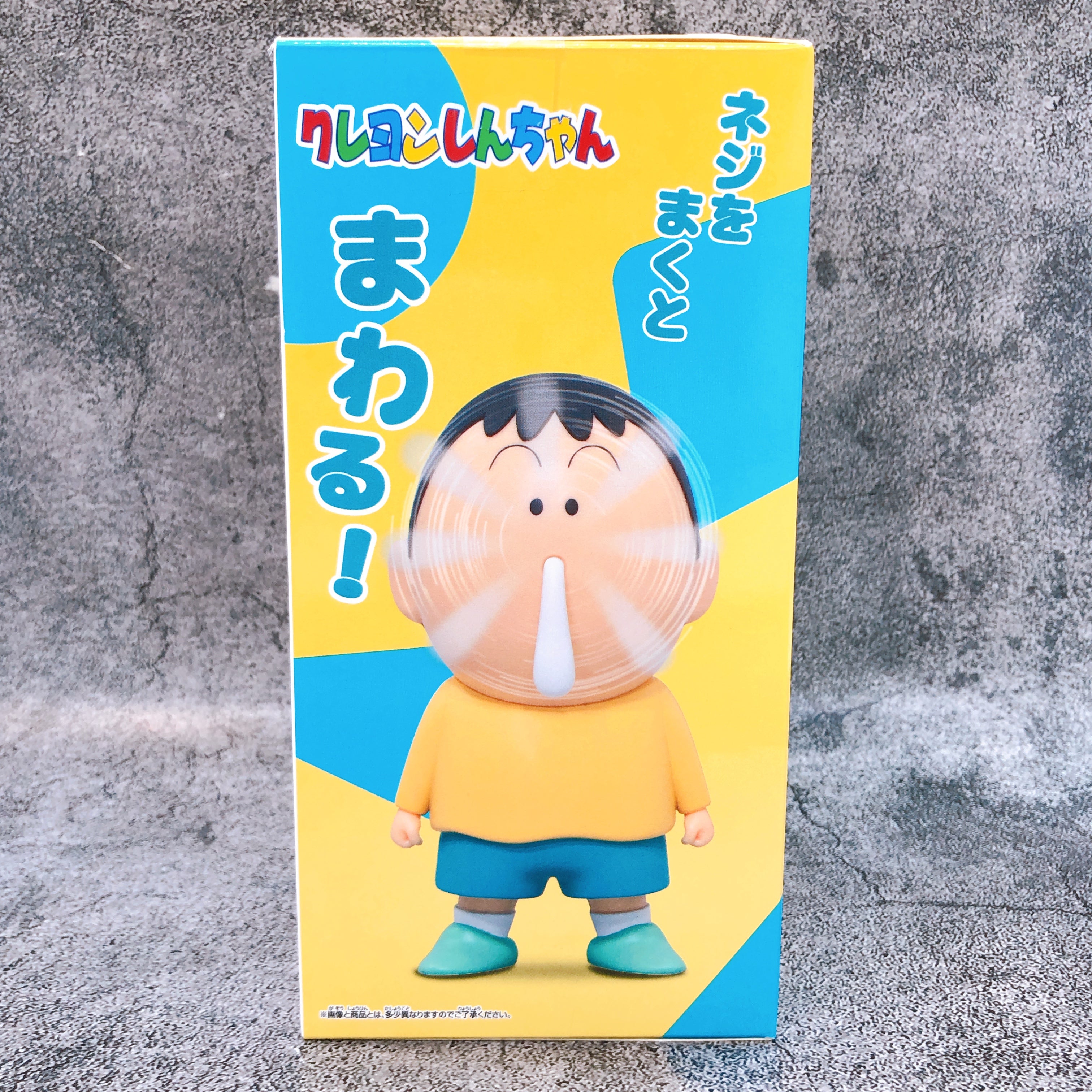 Crayon Shin-chan Gimmick Figure Bo-chan BANPRESTO Japan AUTHENTIC FASTSHIP NEW