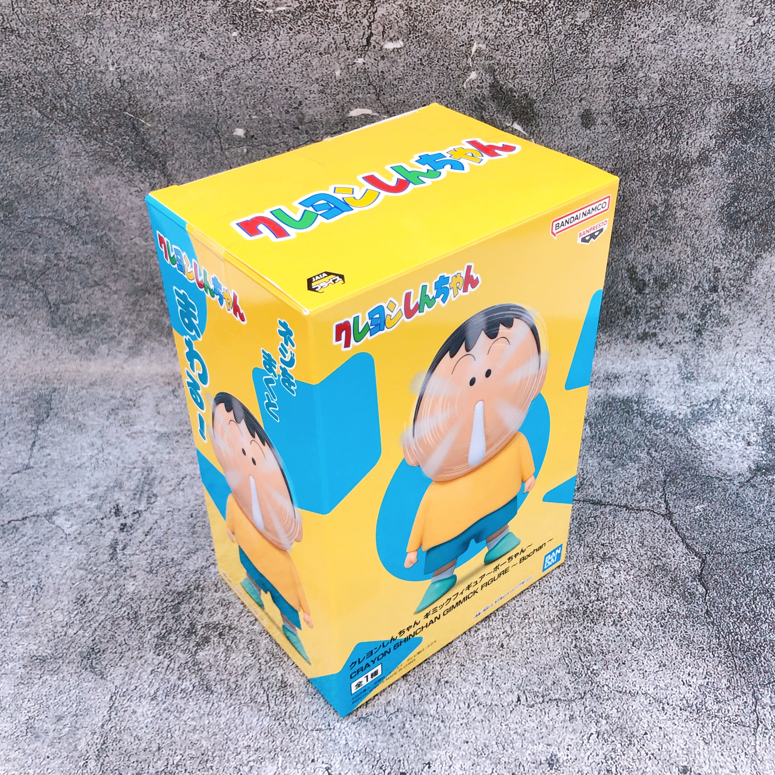 Crayon Shin-chan Gimmick Figure Bo-chan BANPRESTO Japan AUTHENTIC FASTSHIP NEW