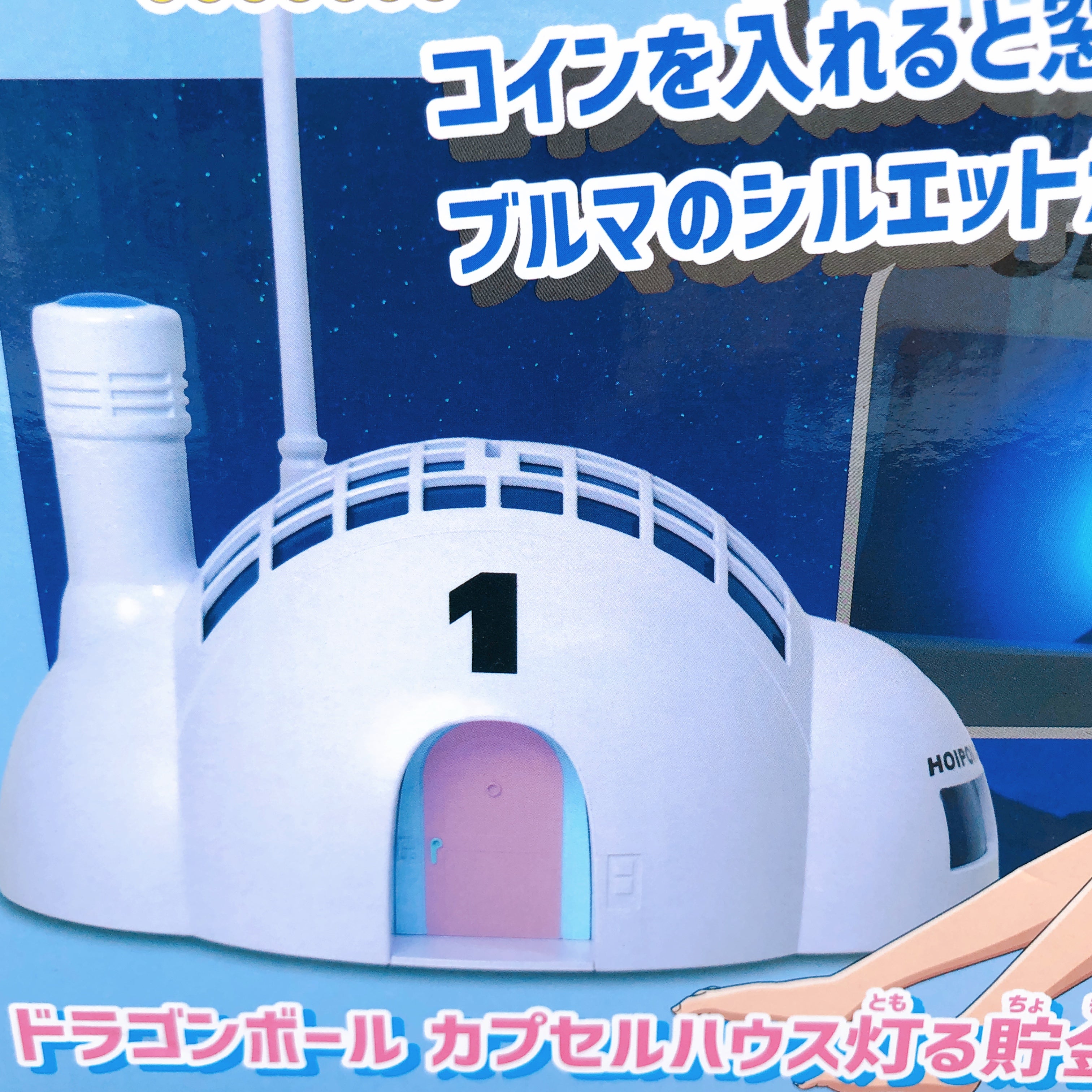 Dragon Ball Capsule House Lighting Piggy Bank BANPRESTO Japan AUTHENTIC FASTSHIP