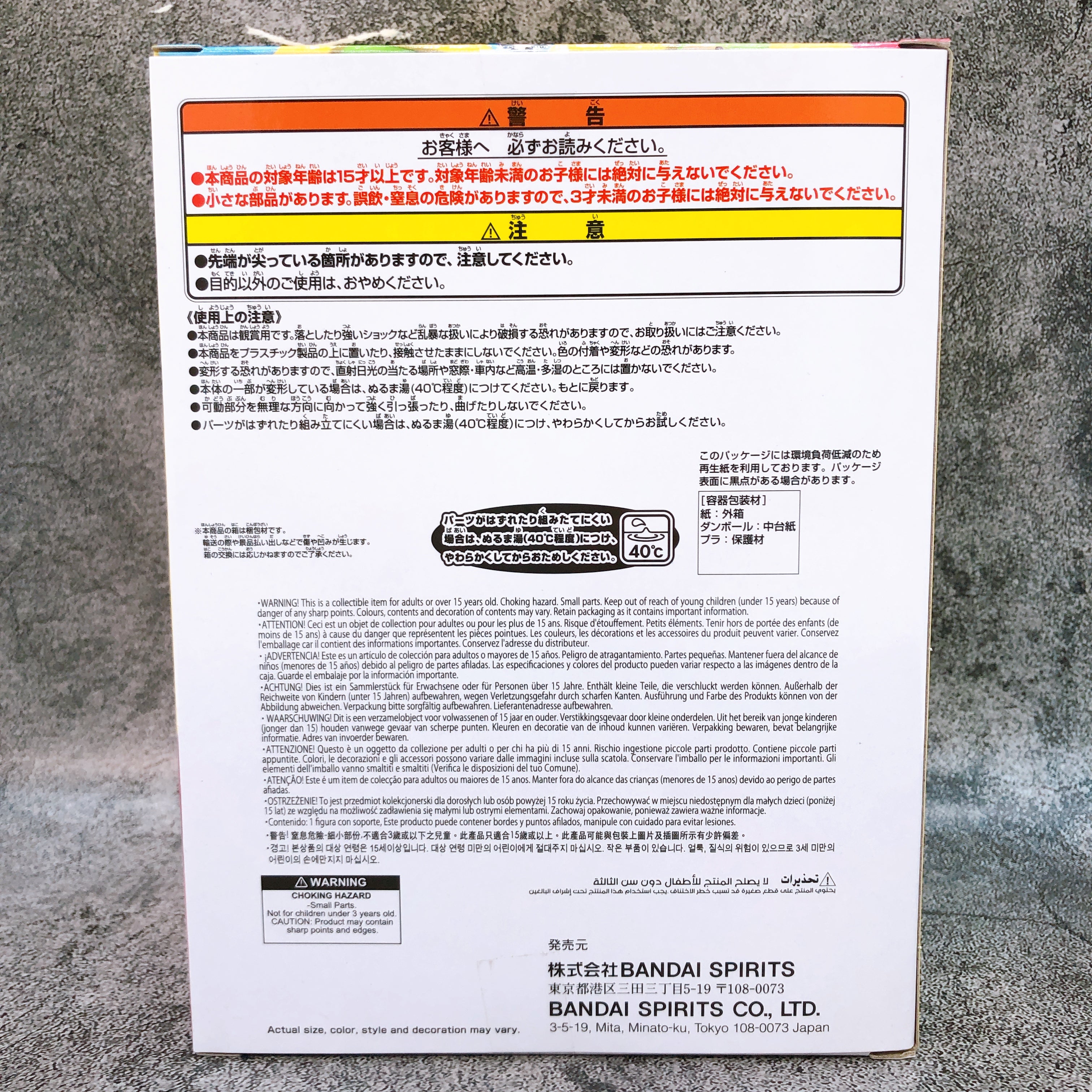 Crayon Shin-chan Shinnosuke Nohara Poop Cosplay (A) BIG SOFVIMATES BANPRESTO