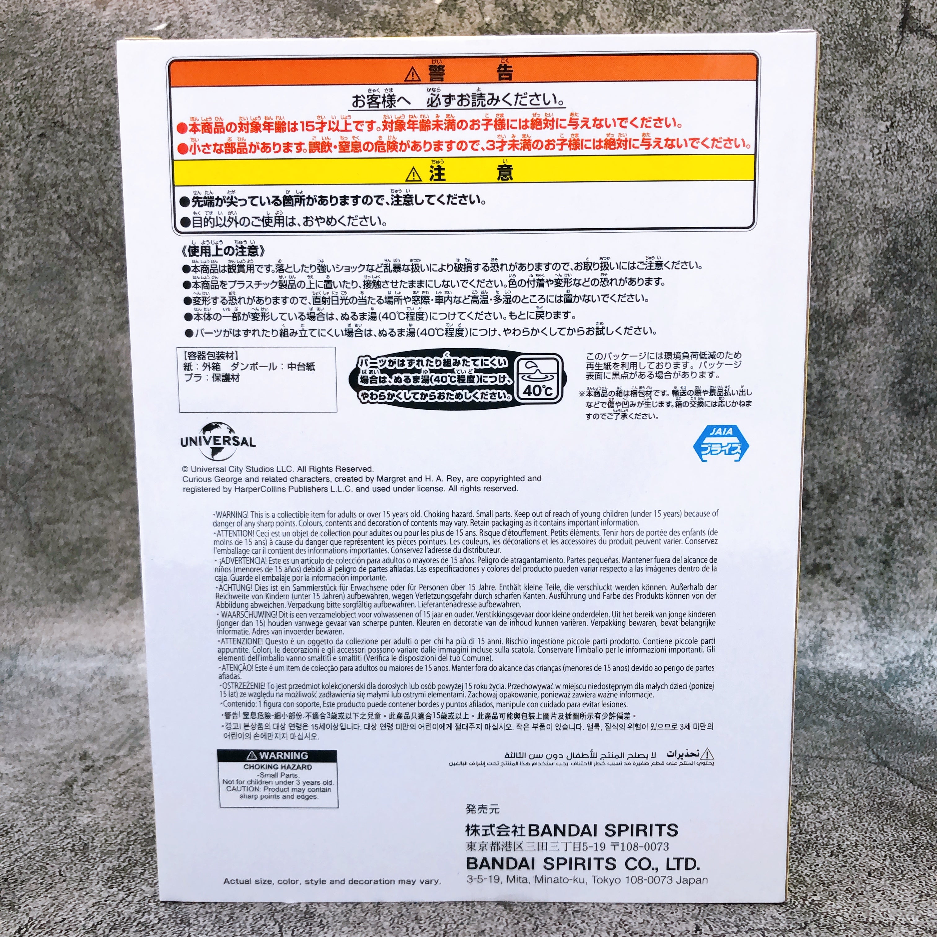 Curious George BIG SOFVIMATES Figure BANPRESTO Japan AUTHENTIC FASTSHIP Sealed