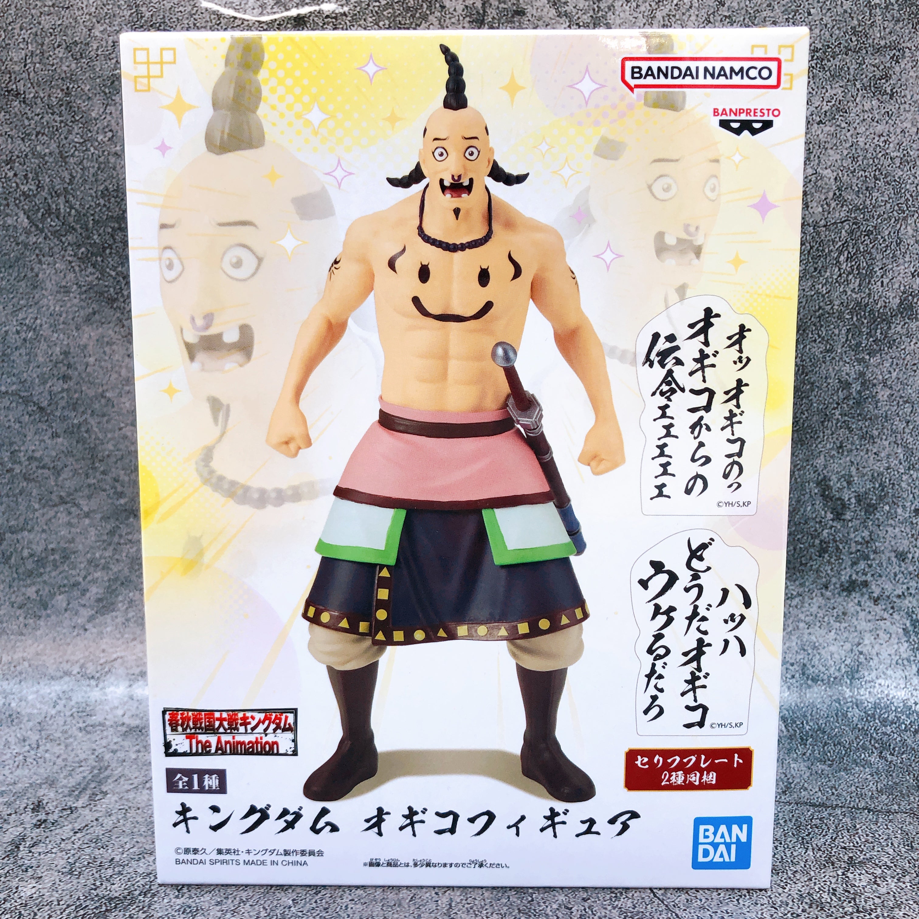 Kingdom Ogiko Figure BANPRESTO Japan AUTHENTIC FASTSHIP Sealed NEW