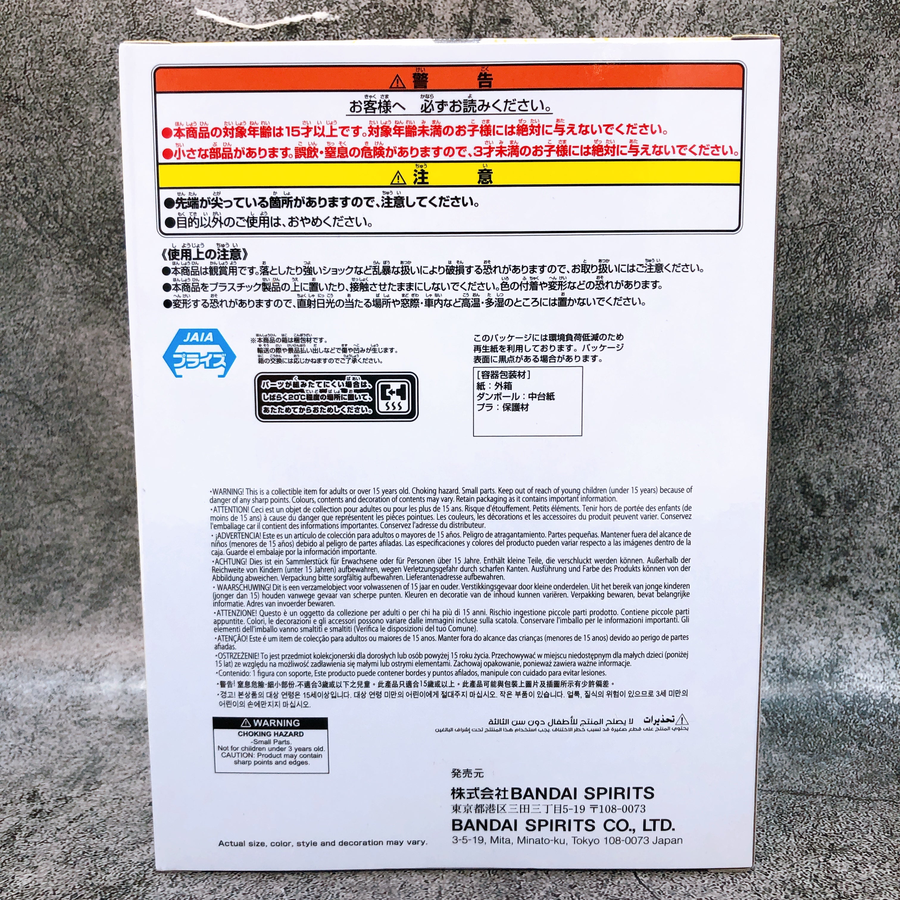 Kingdom Ogiko Figure BANPRESTO Japan AUTHENTIC FASTSHIP Sealed NEW