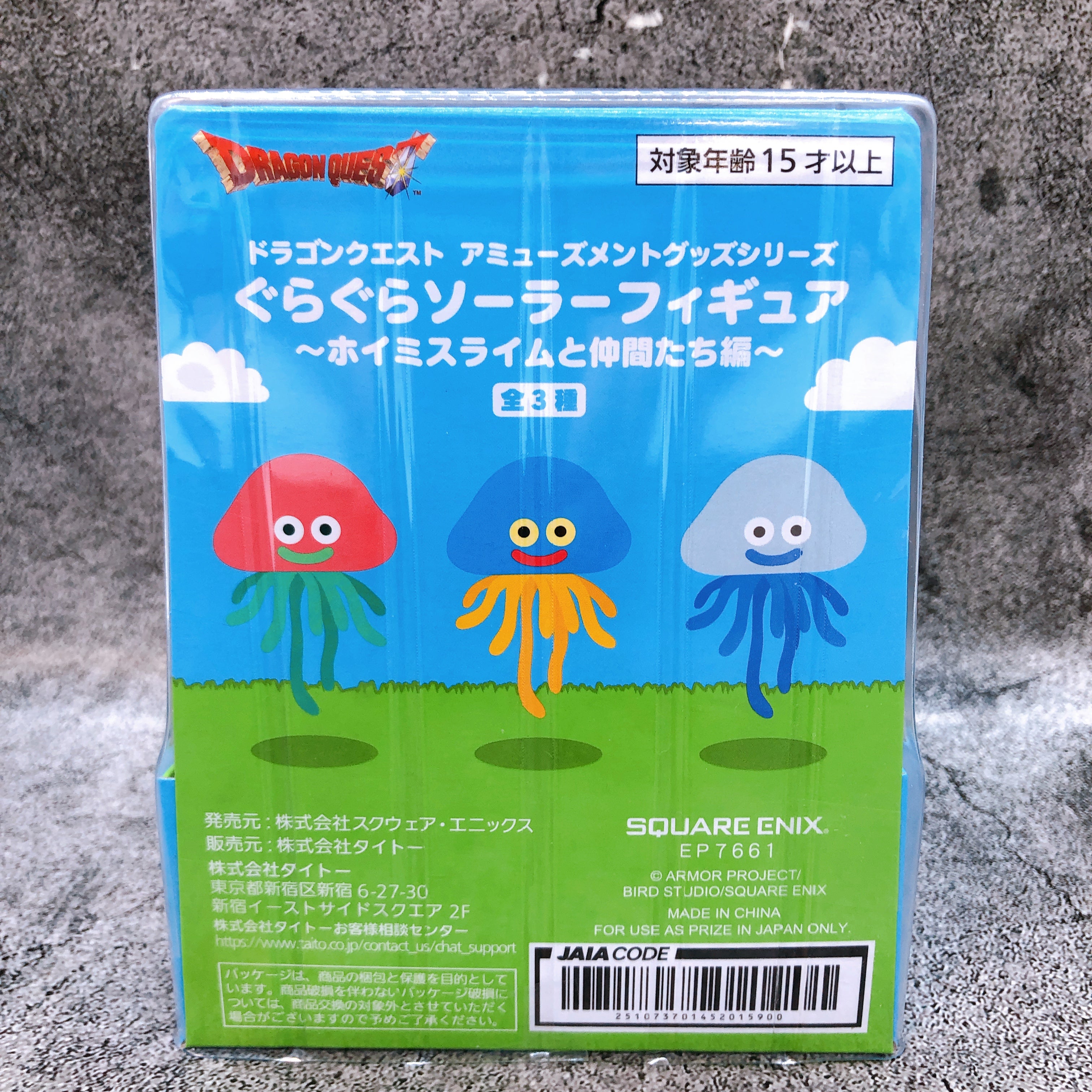 Dragon Quest Man o' war AM Guragura Solar Figure Taito Japan AUTHENTIC FASTSHIP