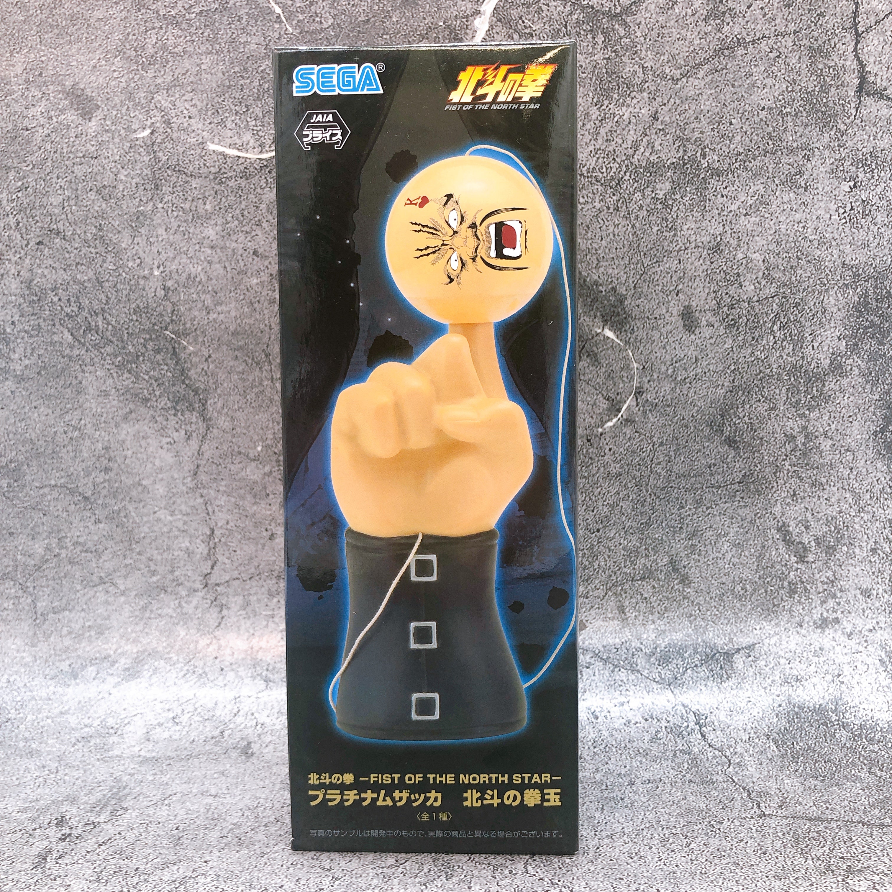 Fist of the North Star Platinum Zakka Fist of the North Star Ball SEGA Japan