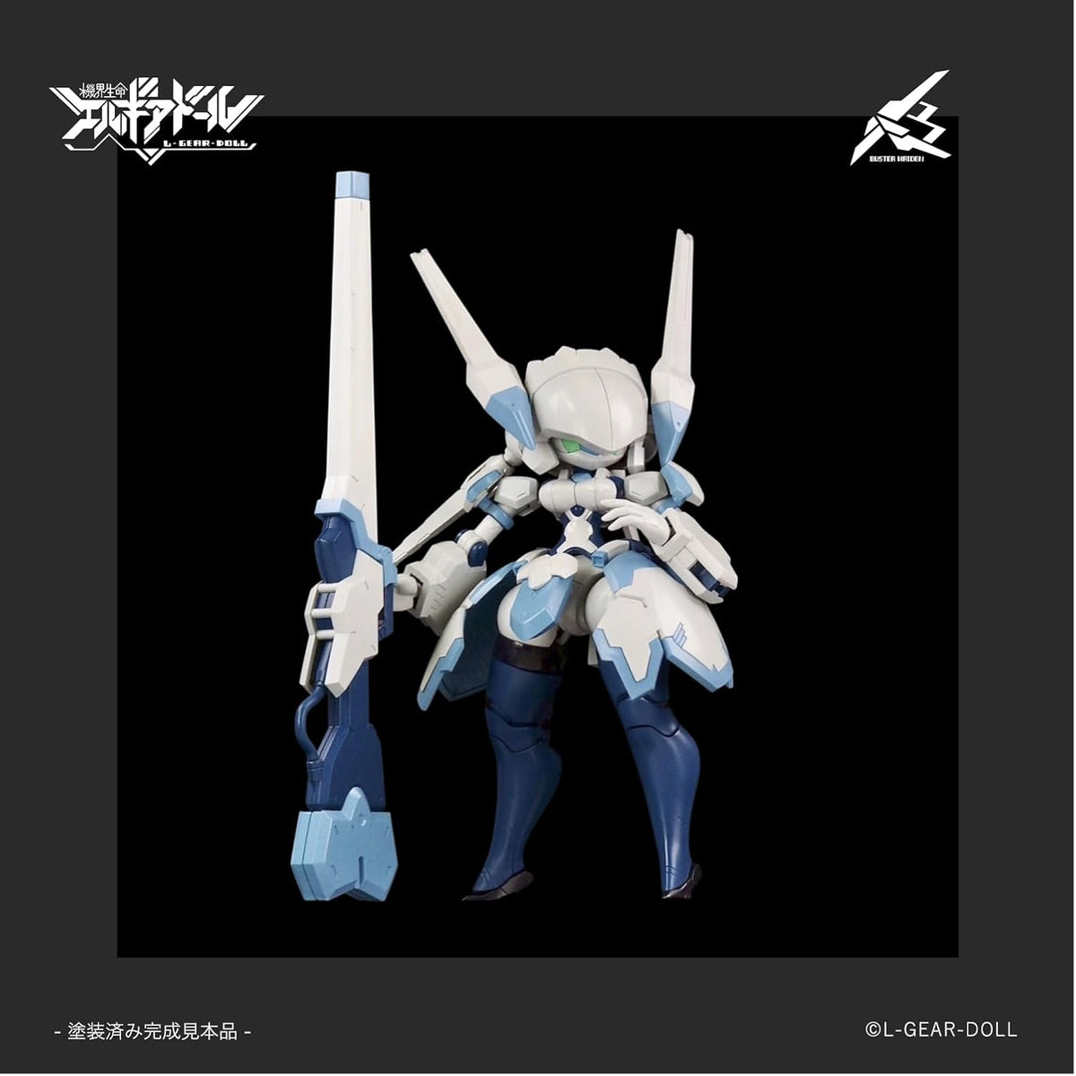 Mecha Musume Buster Maiden First Press Limited Edition Kit 15+ cavico models NEW