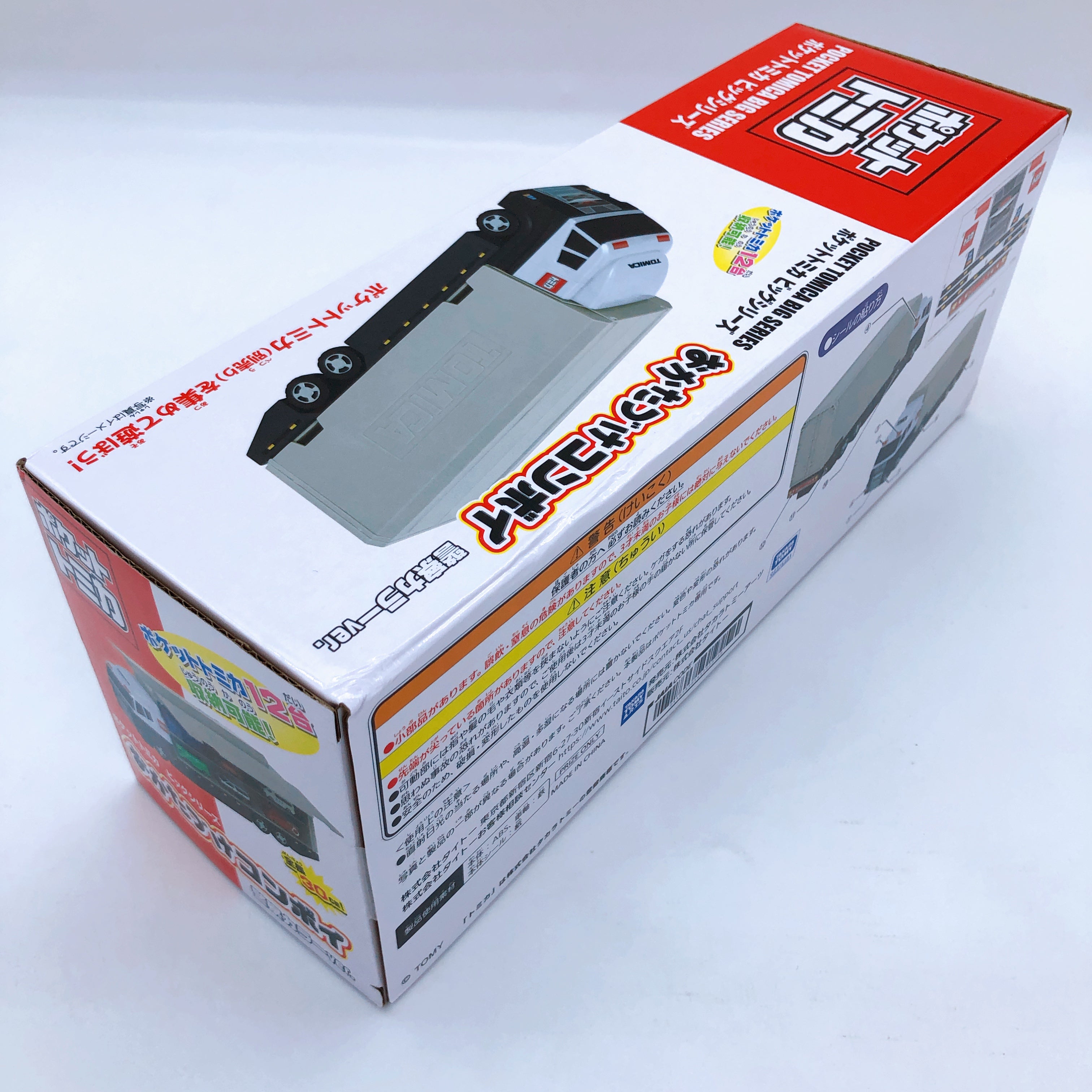 Pocket Tomica Big Series Okatazuke Convoy Police Color ver. Takara Tomy Japan