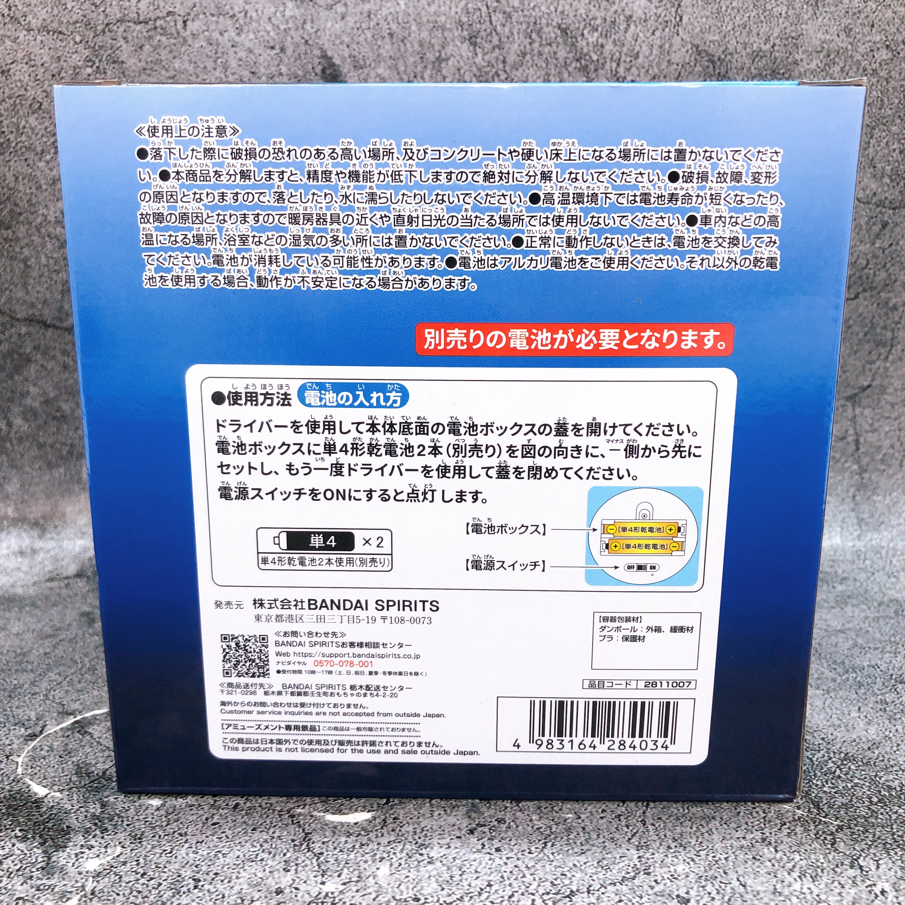 Demon Slayer Tomioka Giyu Water Breathing Figure Light BANPRESTO Japan AUTHENTIC