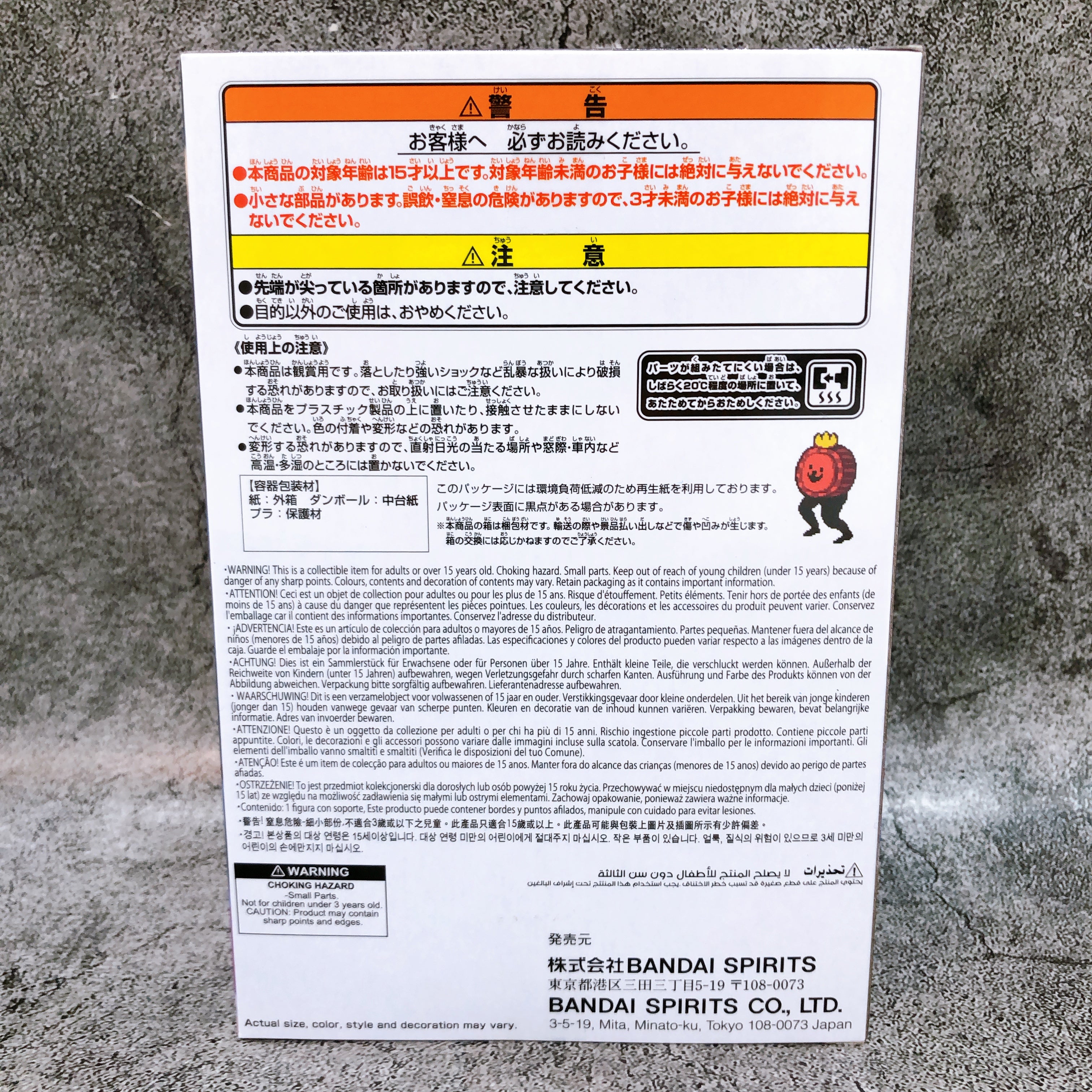 DELTARUNE Rouxls Kaard FigLife! BANPRESTO Japan AUTHENTIC FASTSHIP Sealed NEW