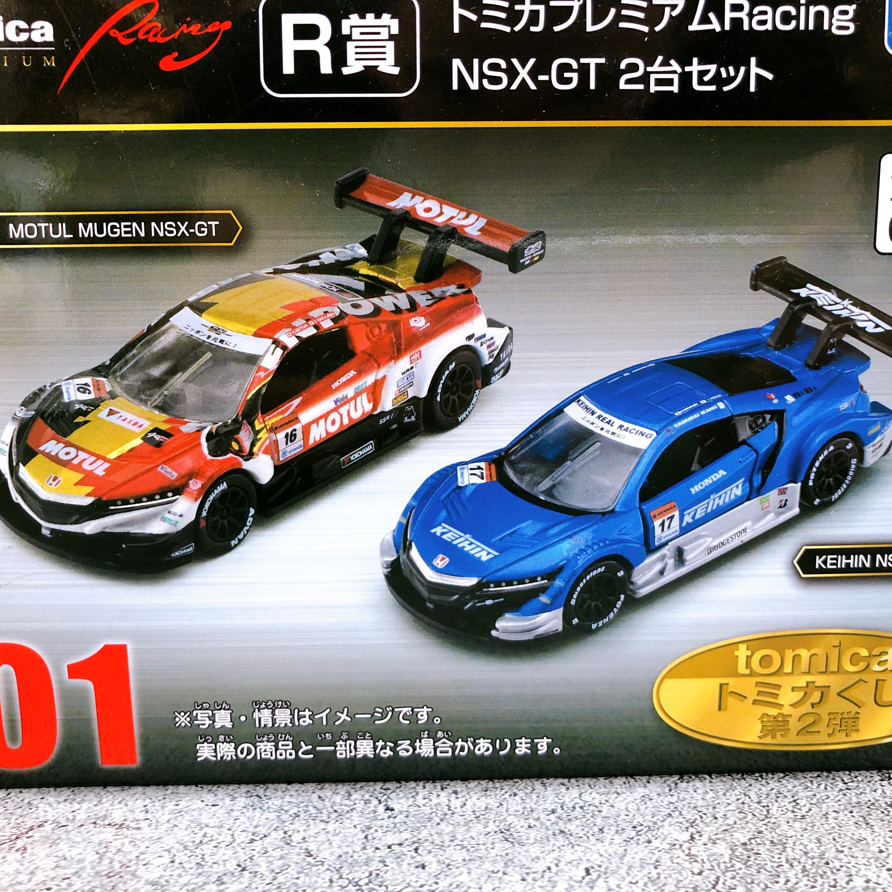 Tomica Kuji Part 2 01 R Prize Tomica Premium Racing NSX-GT Set of 2 TA