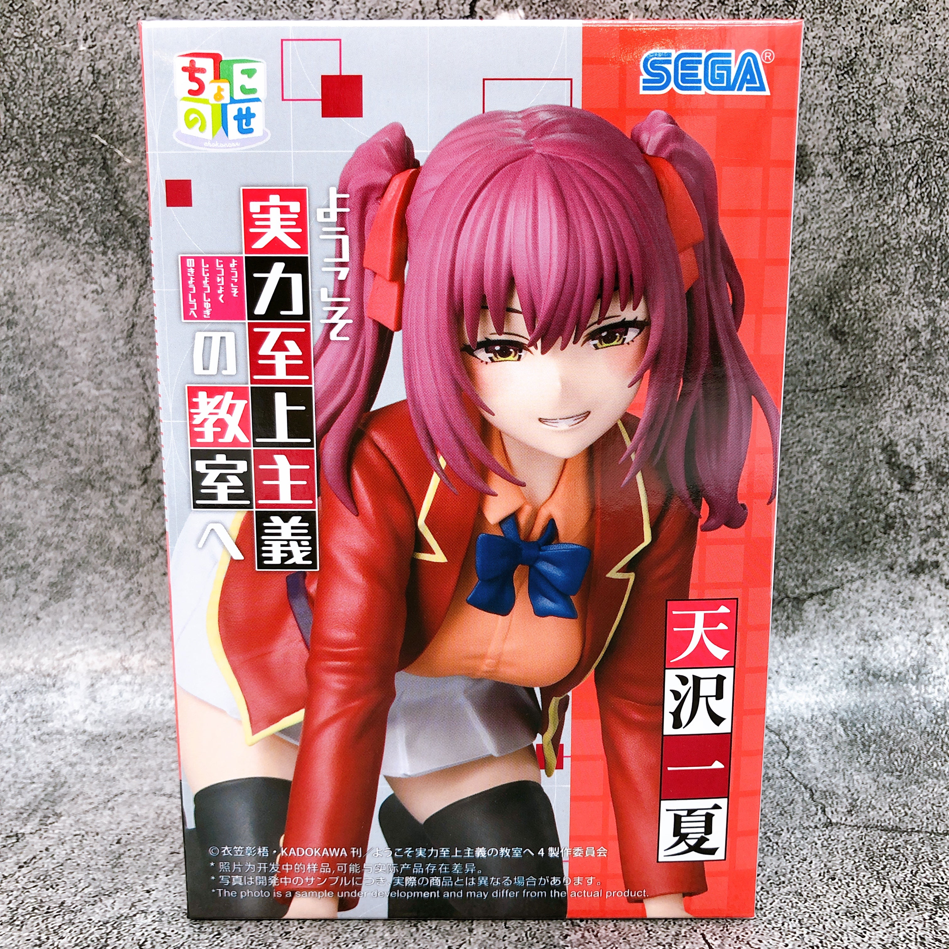 Classroom of the Elite Ichika Amasawa Chokonose Premium Figure SEGA Japan Sealed