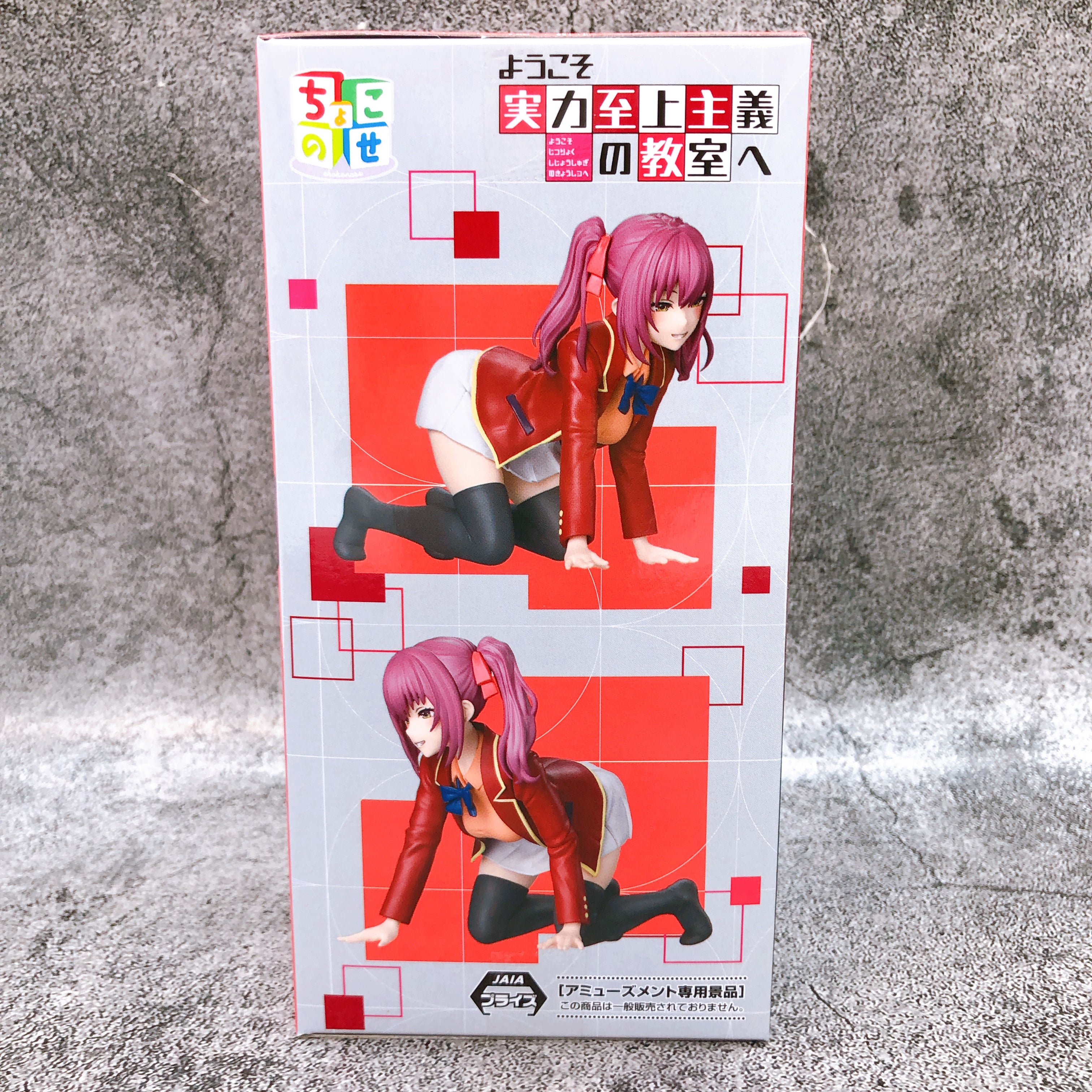 Classroom of the Elite Ichika Amasawa Chokonose Premium Figure SEGA Japan Sealed