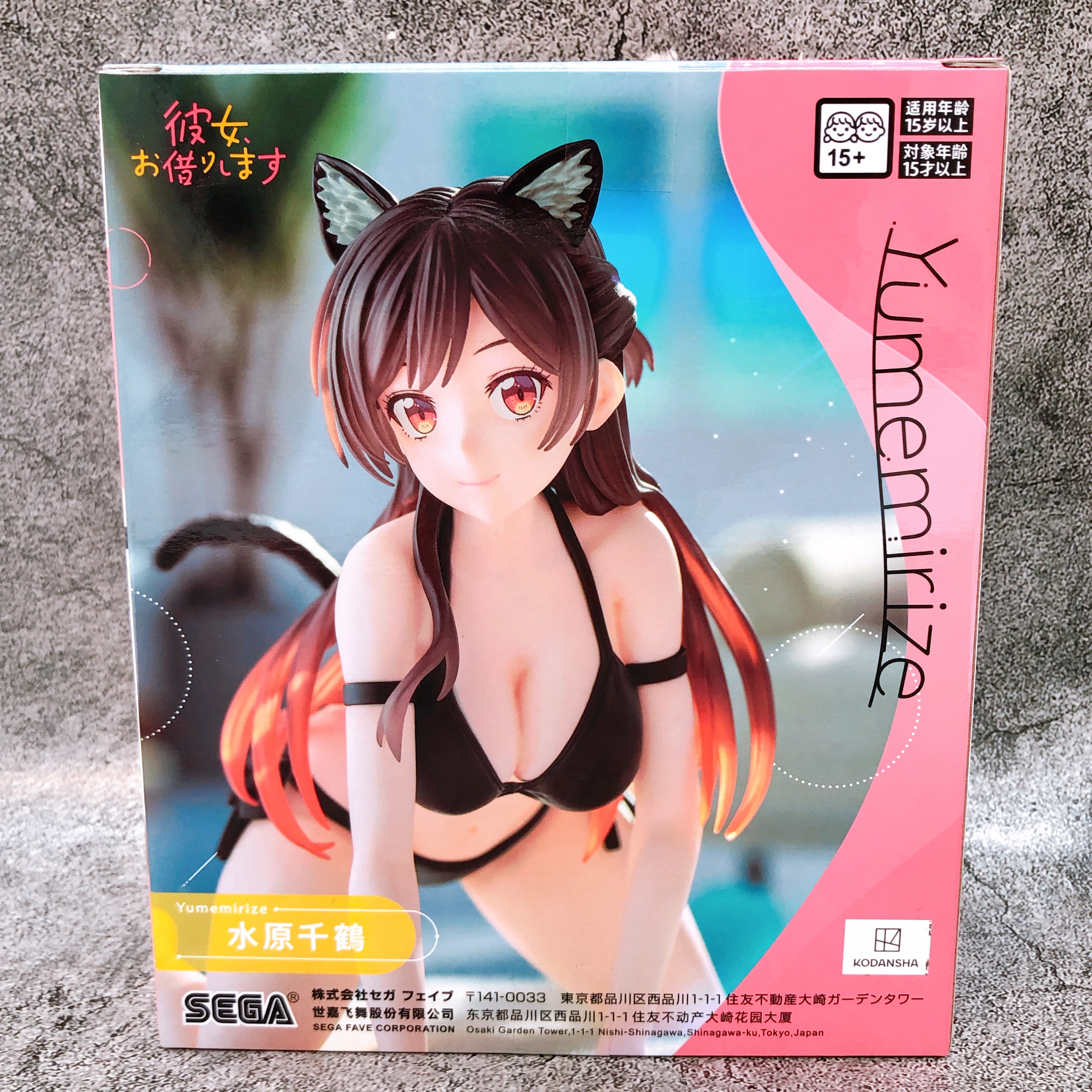 Rent-A-Girlfriend Chizuru Mizuhara Yumemirize Figure SEGA Japan AUTHENTIC NEW