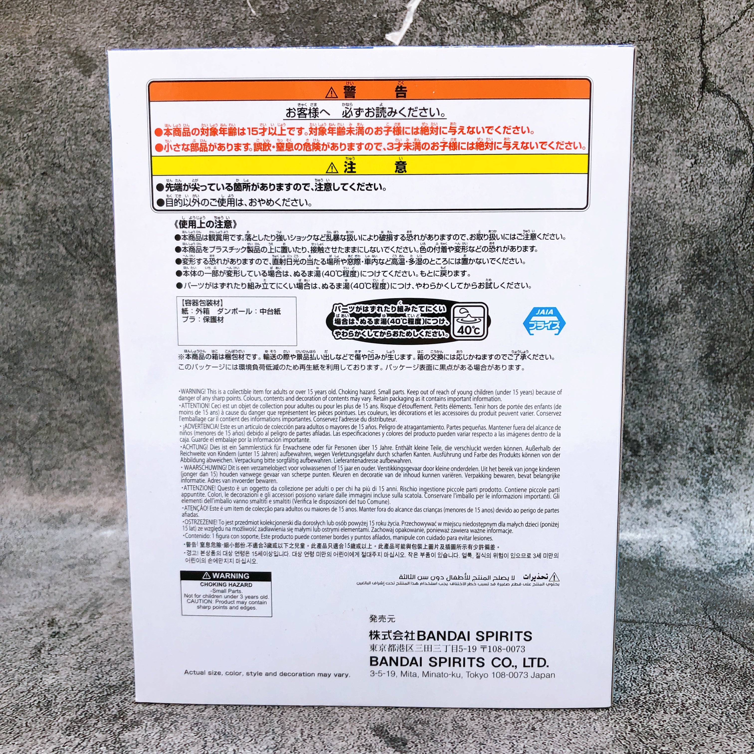 Gintama Ginzabeth BIG SOFVIMATES BANPRESTO Japan AUTHENTIC FASTSHIP Sealed NEW
