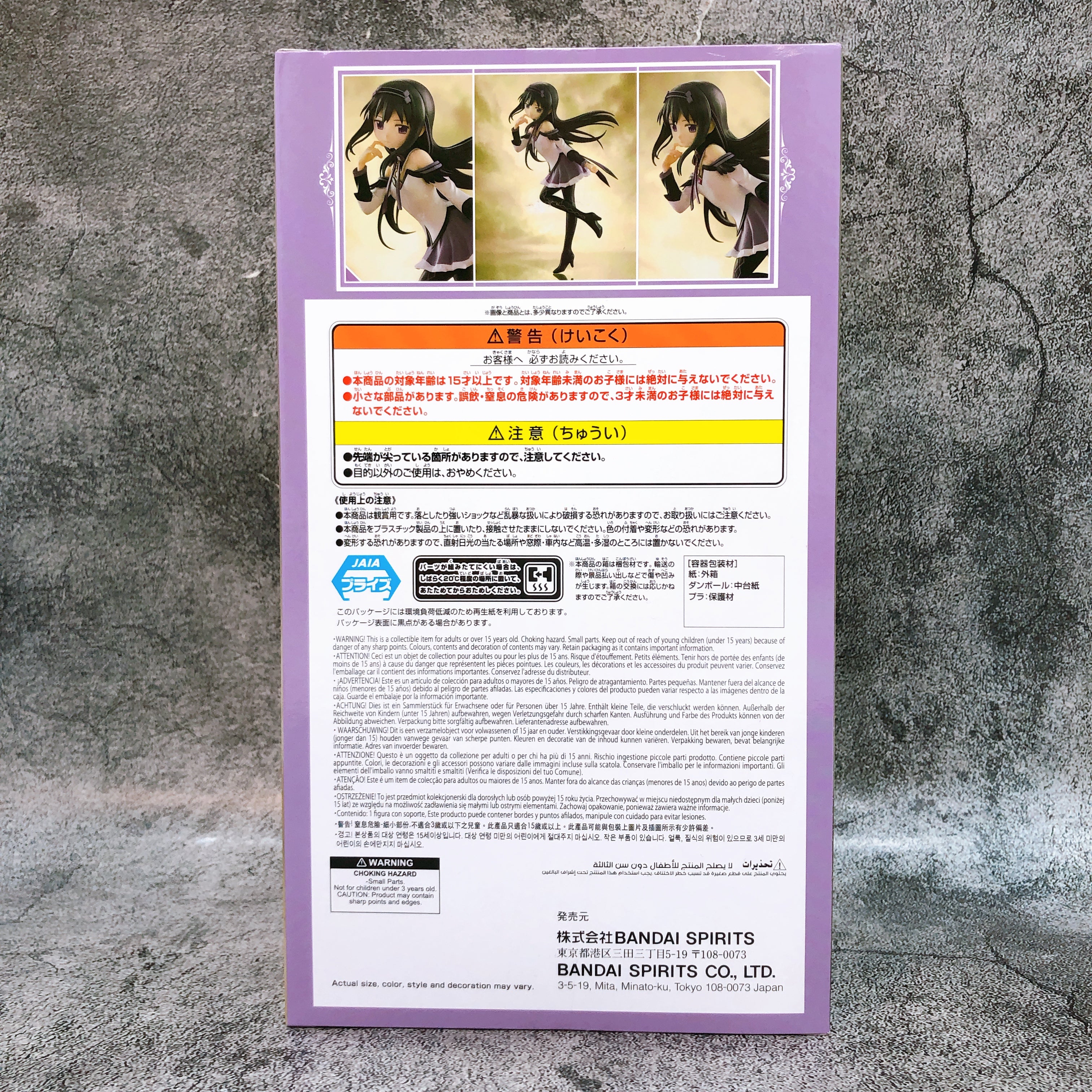 Puella Magi Madoka Magica the Movie Walpurgisnacht: Rising Homura Akemi Figure